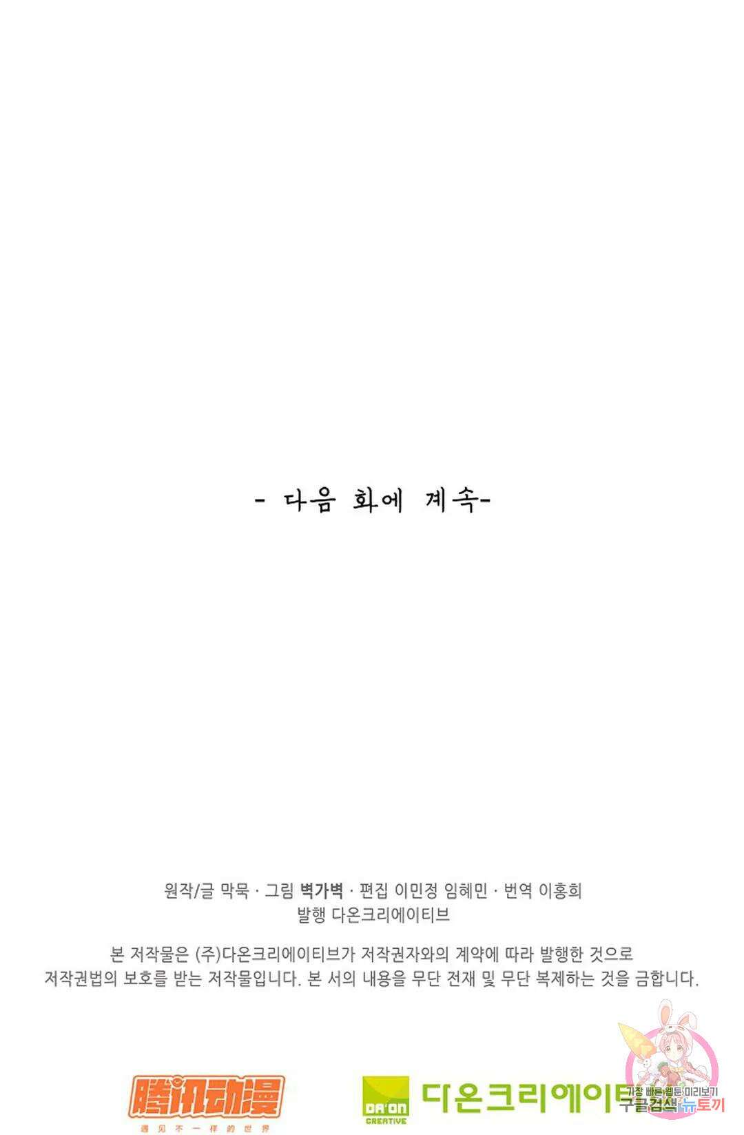 무련전봉 1017화 69