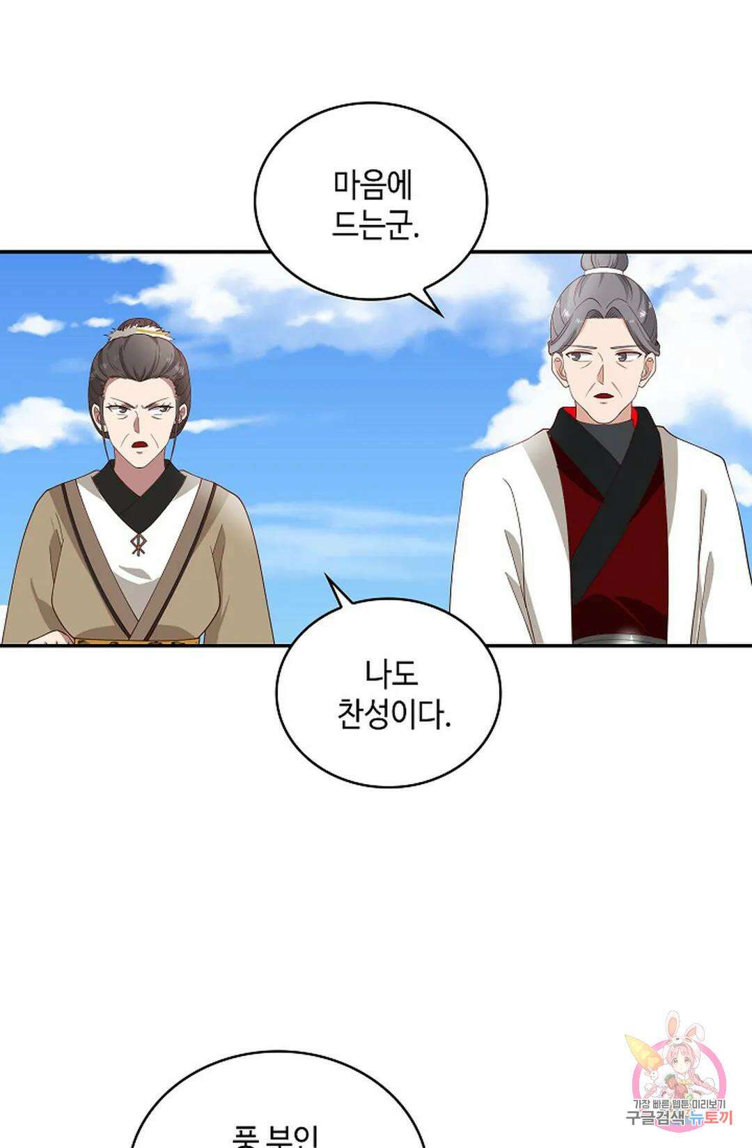 무련전봉 1019화 4