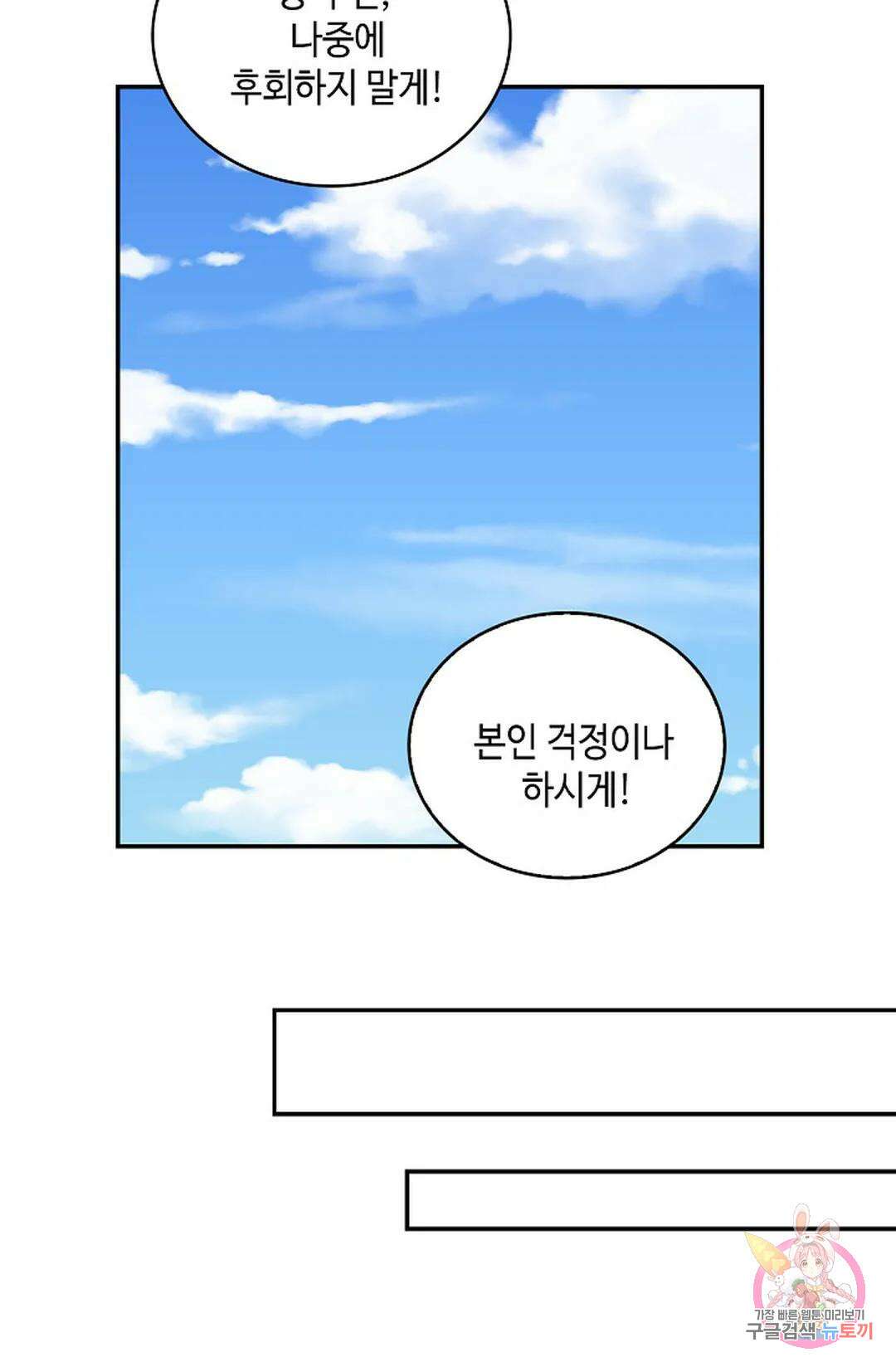 무련전봉 1019화 5