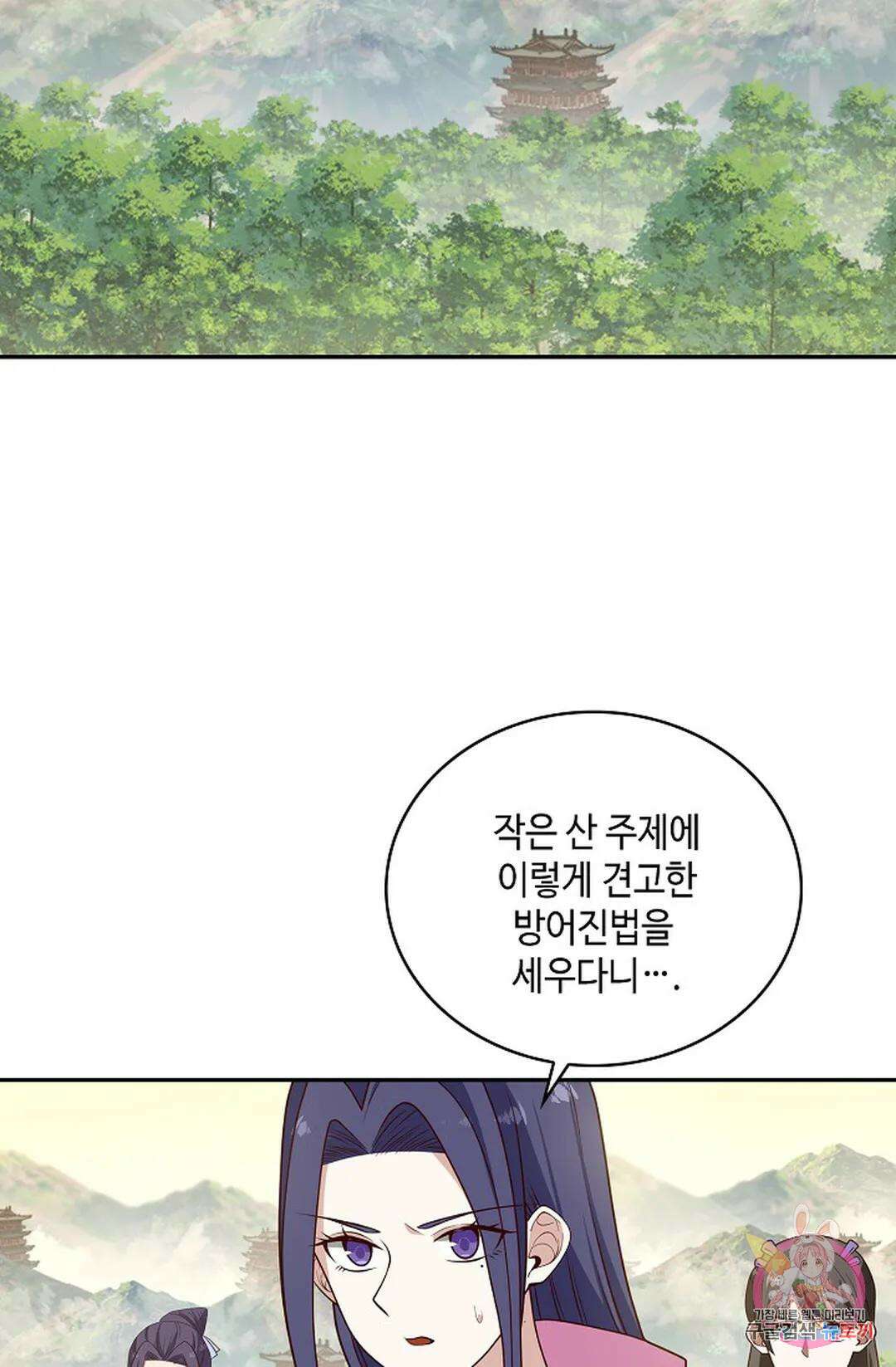 무련전봉 1019화 7