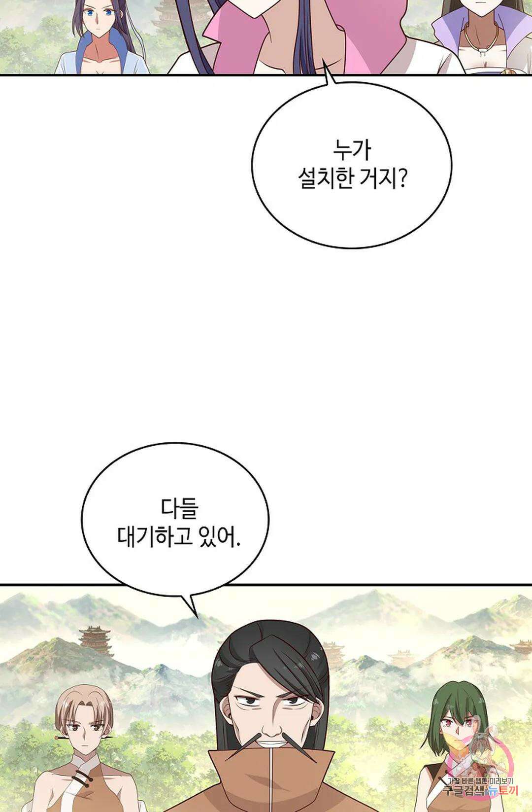 무련전봉 1019화 8