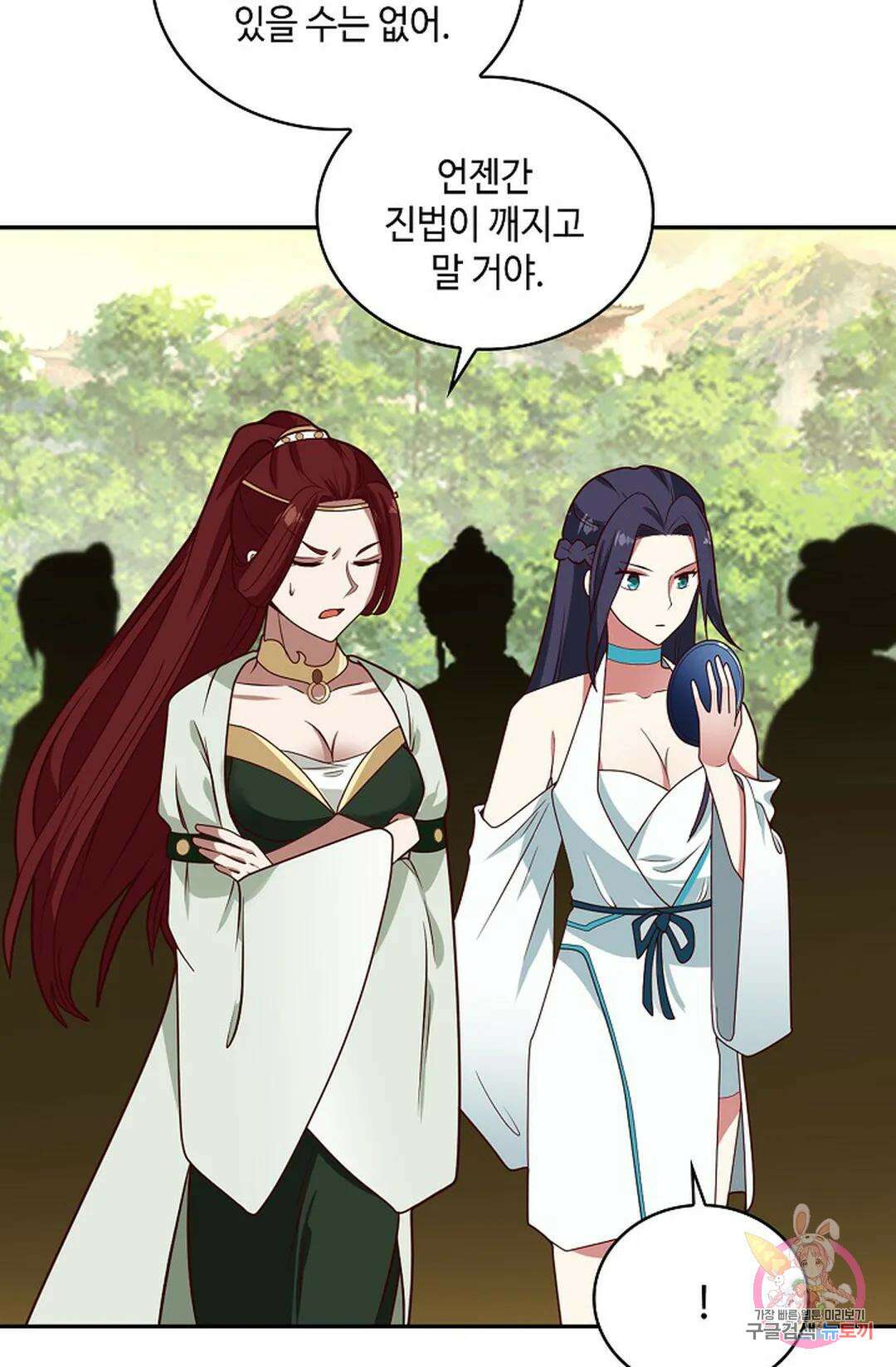 무련전봉 1019화 10