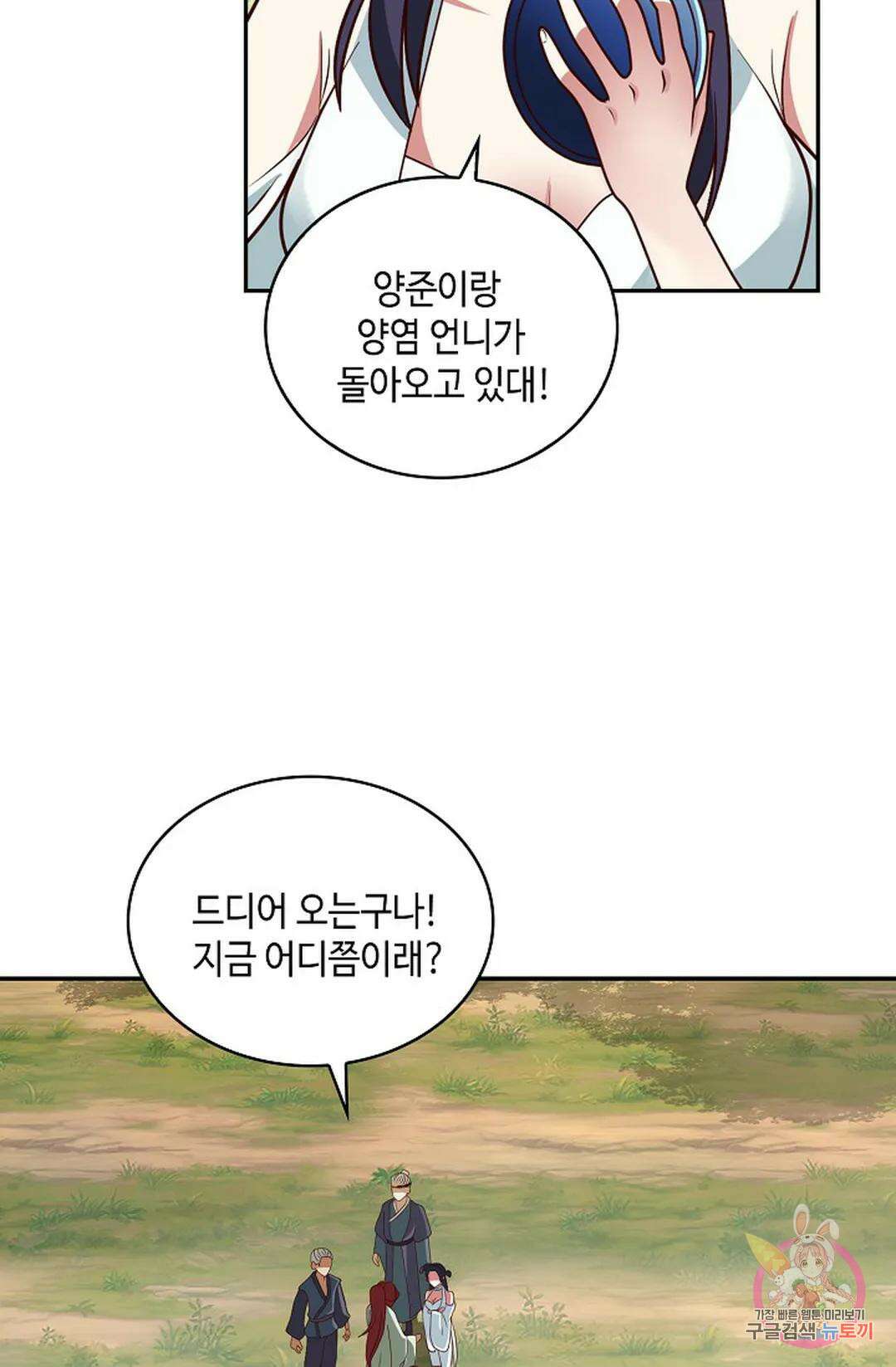 무련전봉 1019화 12