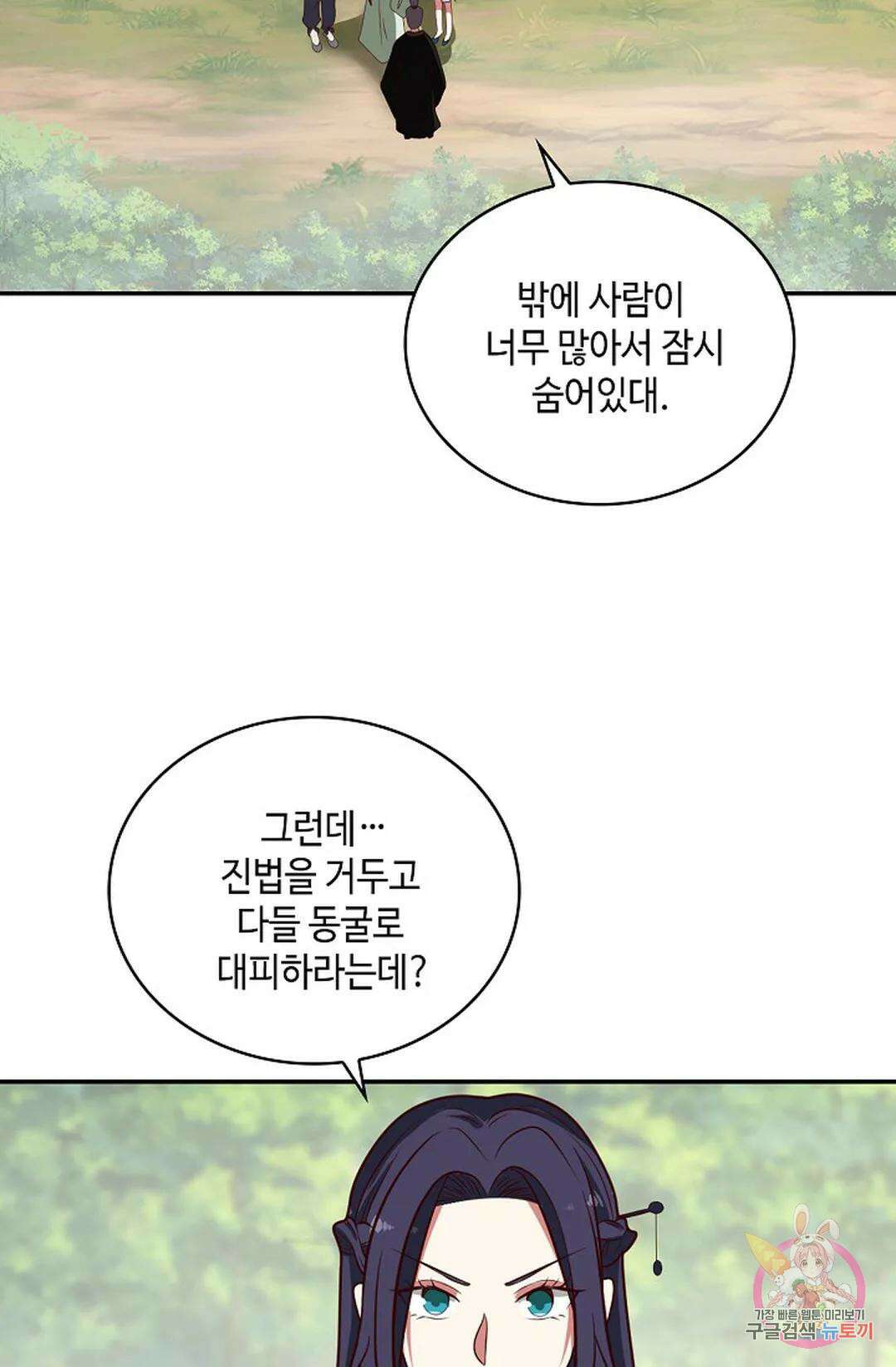 무련전봉 1019화 13