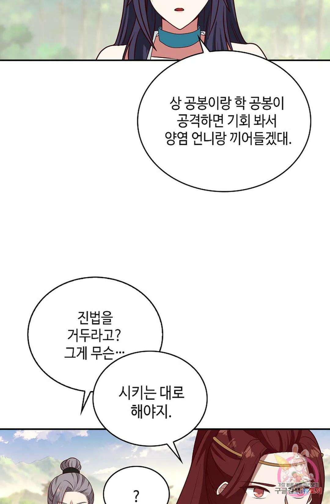 무련전봉 1019화 14