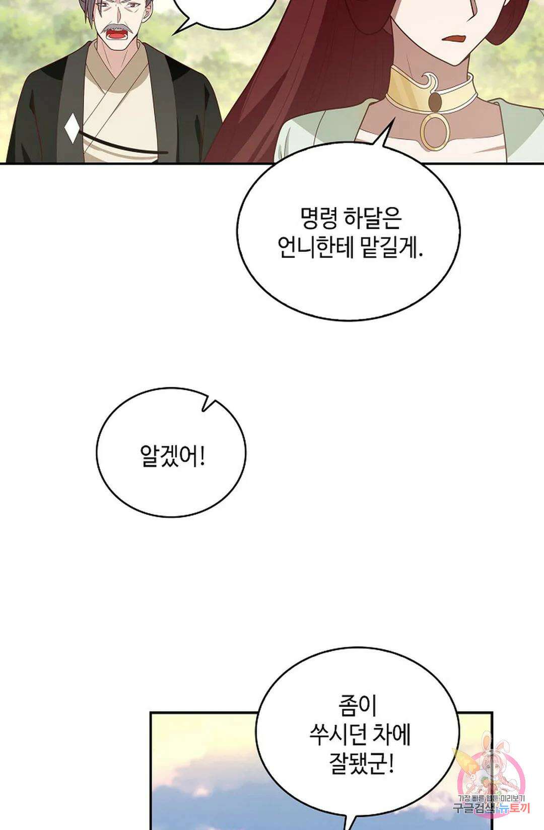 무련전봉 1019화 15