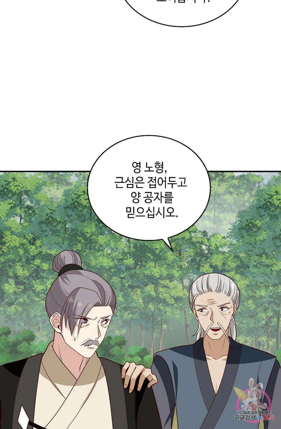 무련전봉 1019화 17