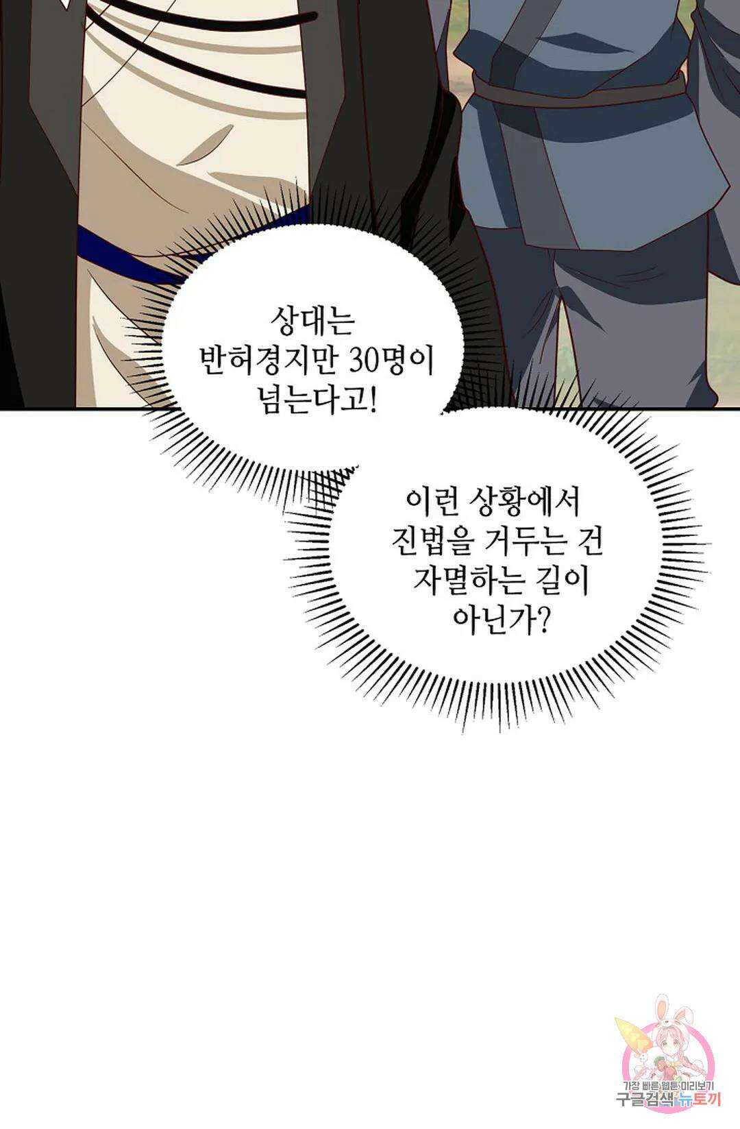 무련전봉 1019화 18