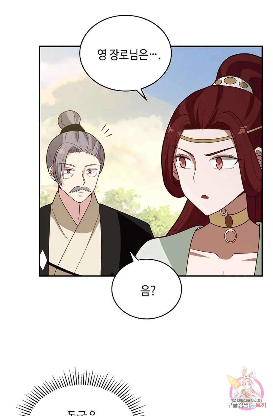 무련전봉 1019화 19
