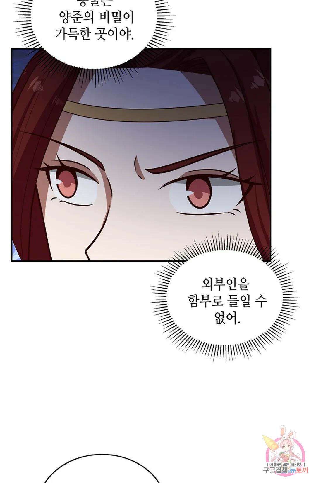 무련전봉 1019화 20