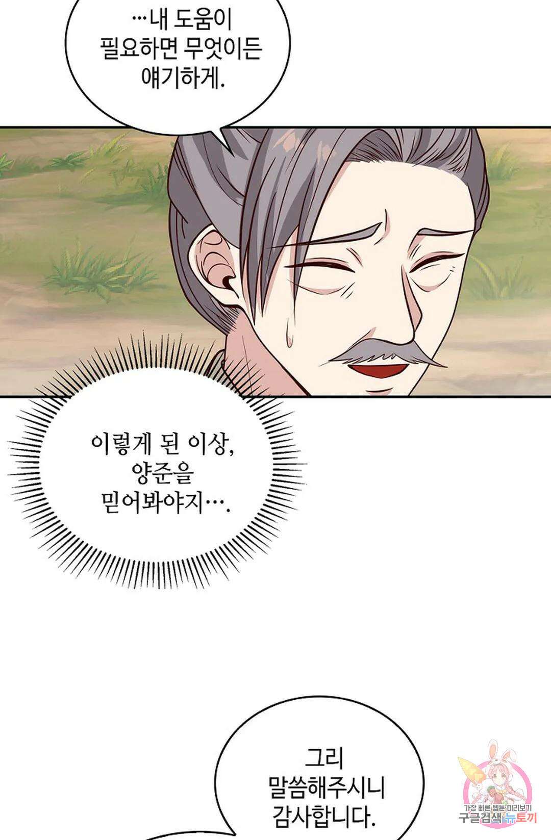무련전봉 1019화 21