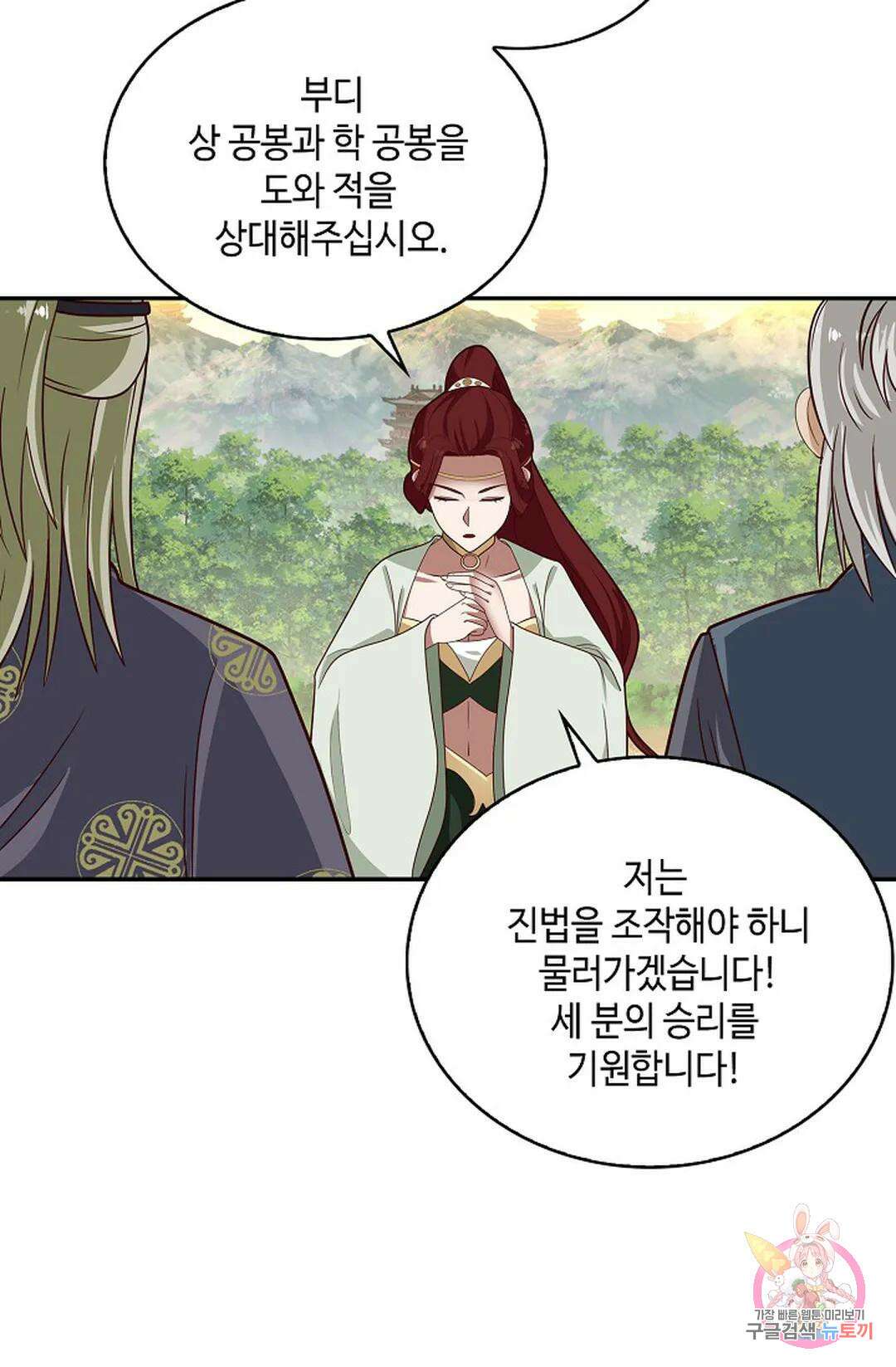 무련전봉 1019화 22