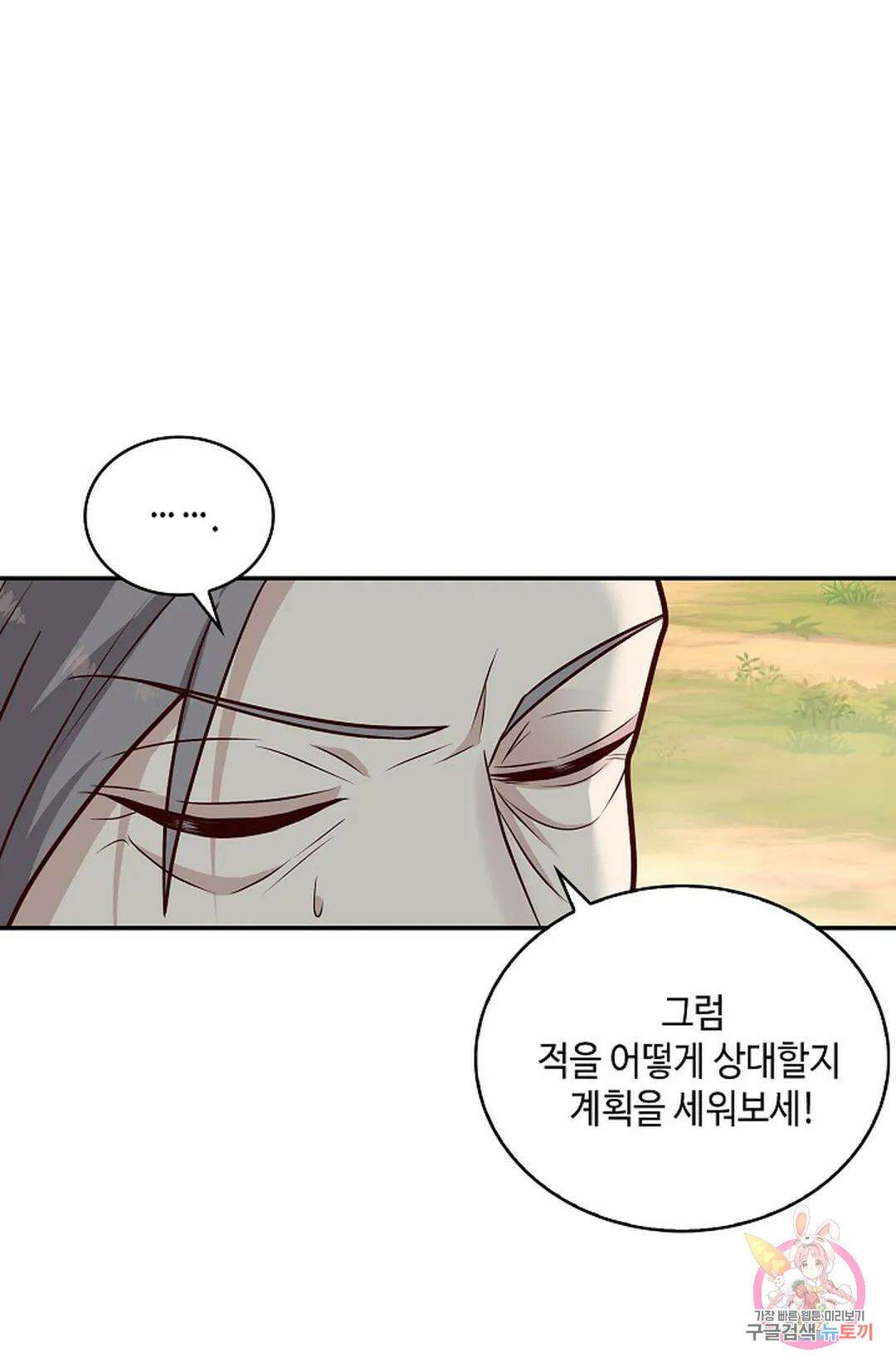 무련전봉 1019화 23