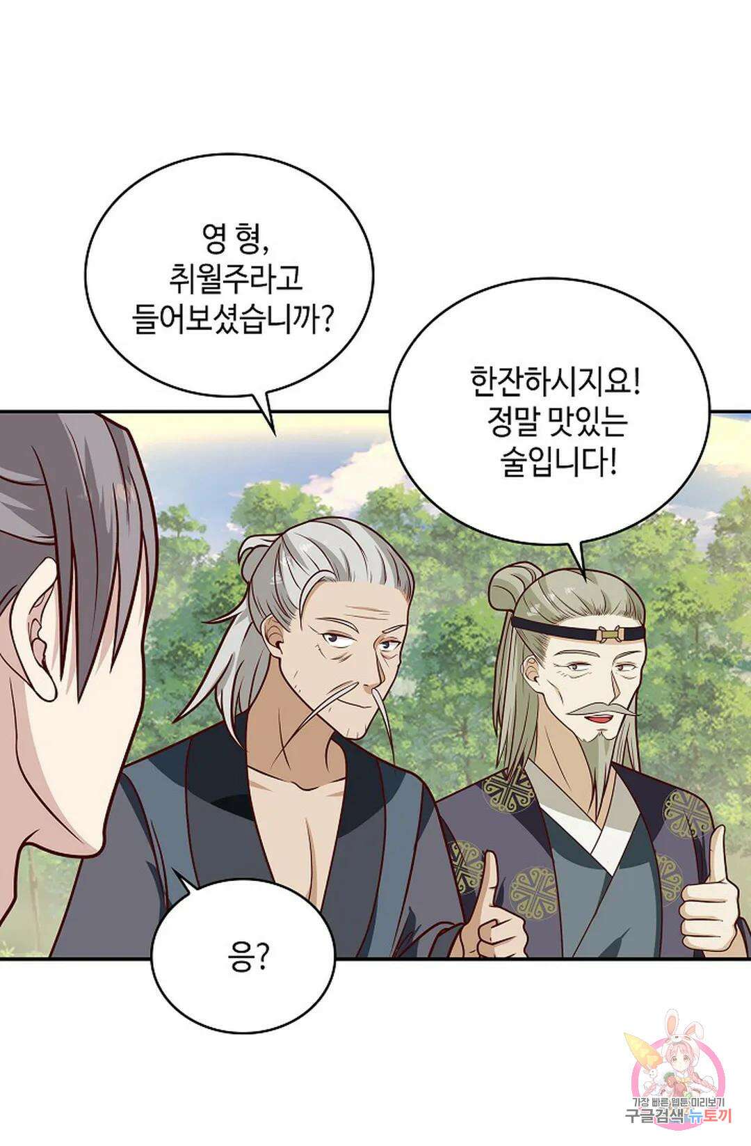 무련전봉 1019화 24