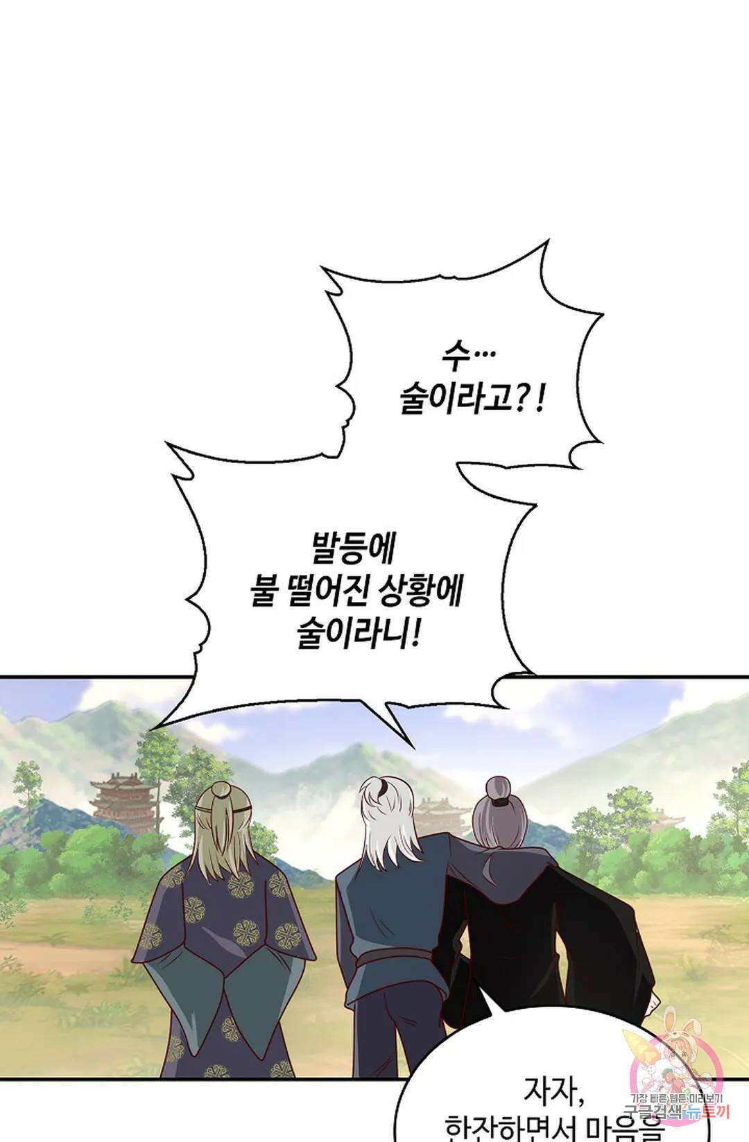 무련전봉 1019화 25