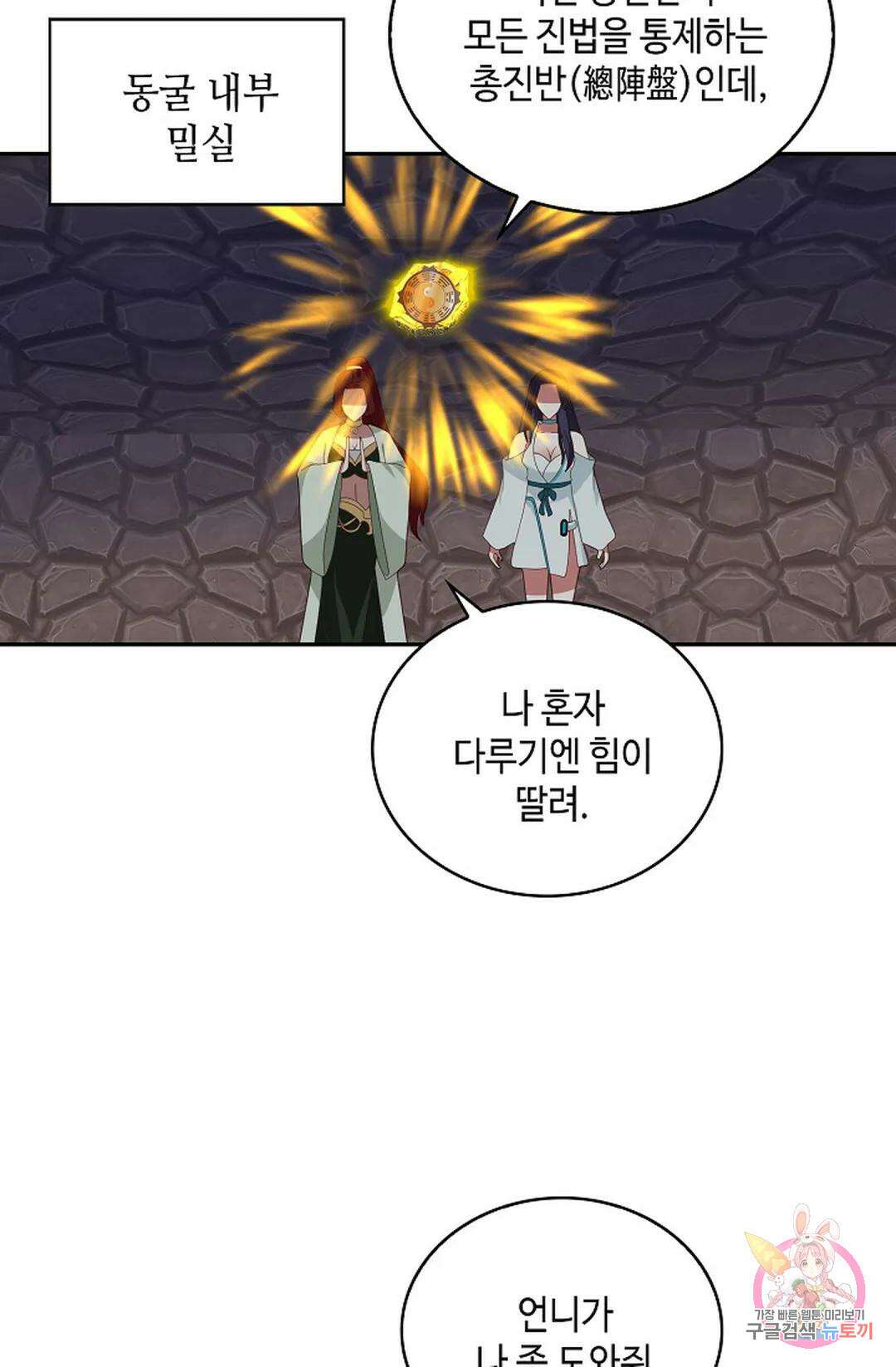 무련전봉 1019화 27