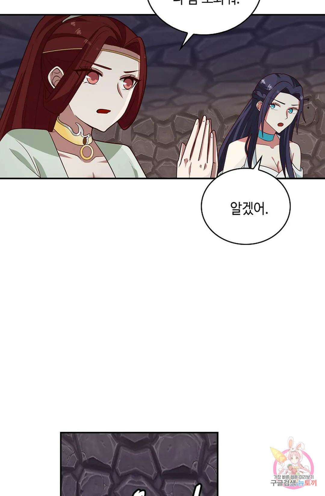 무련전봉 1019화 28