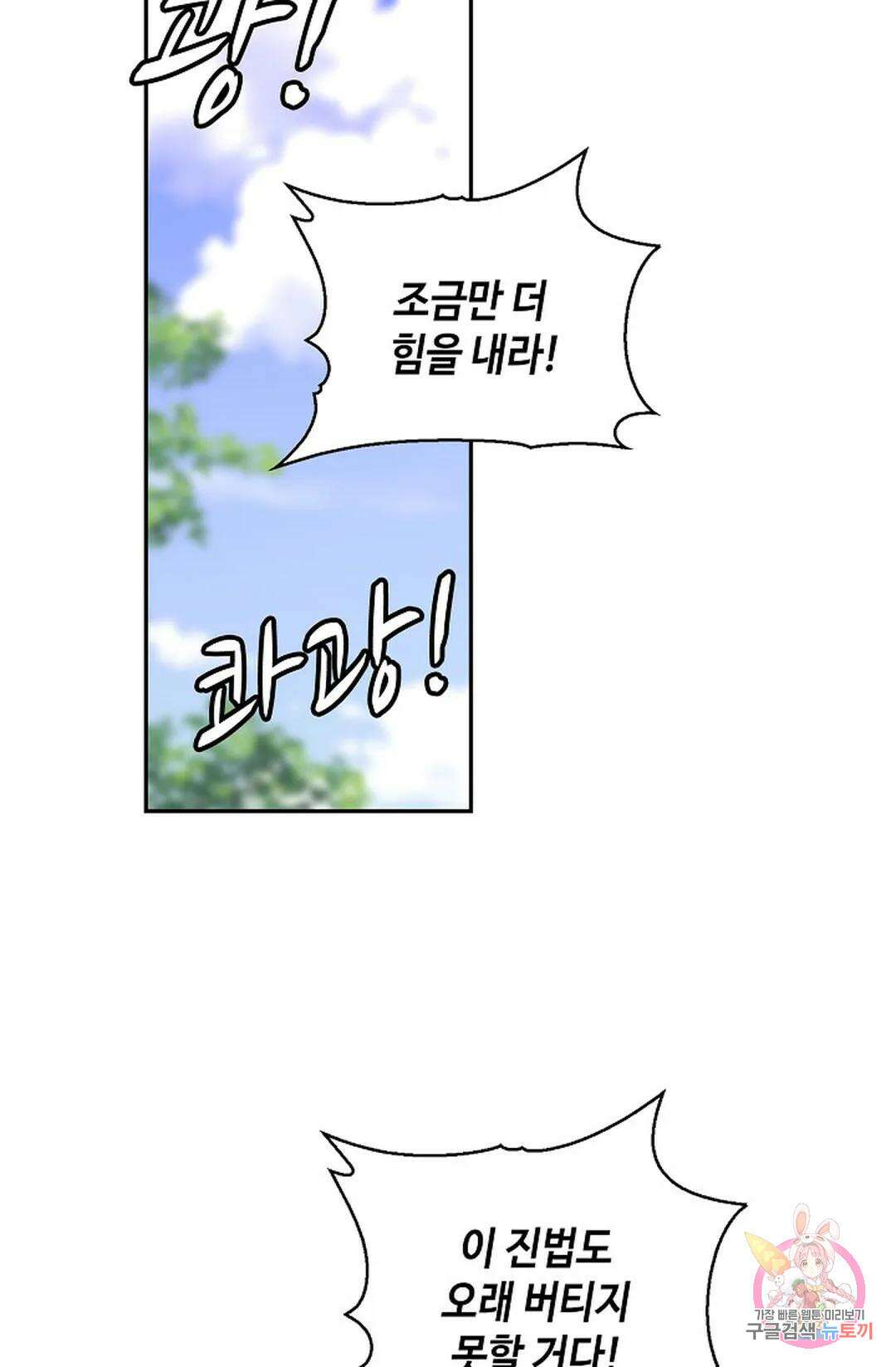 무련전봉 1019화 32