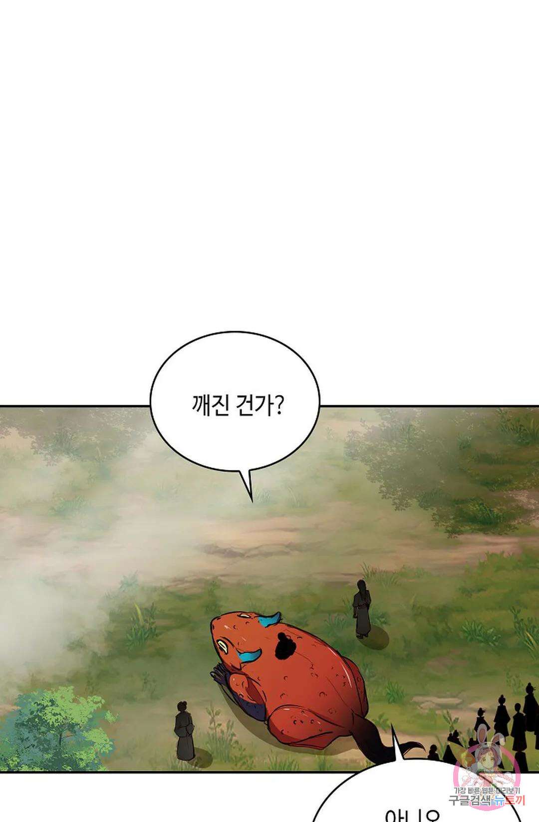 무련전봉 1019화 35