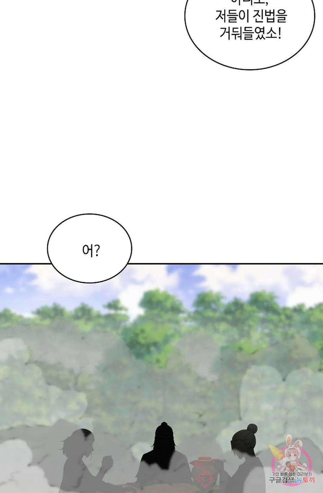 무련전봉 1019화 36