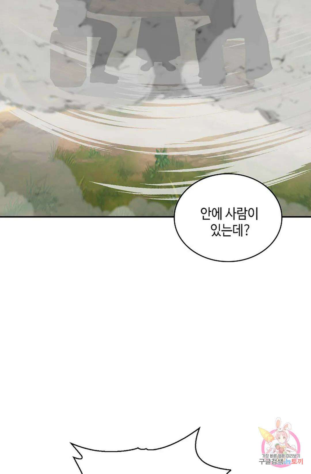 무련전봉 1019화 37