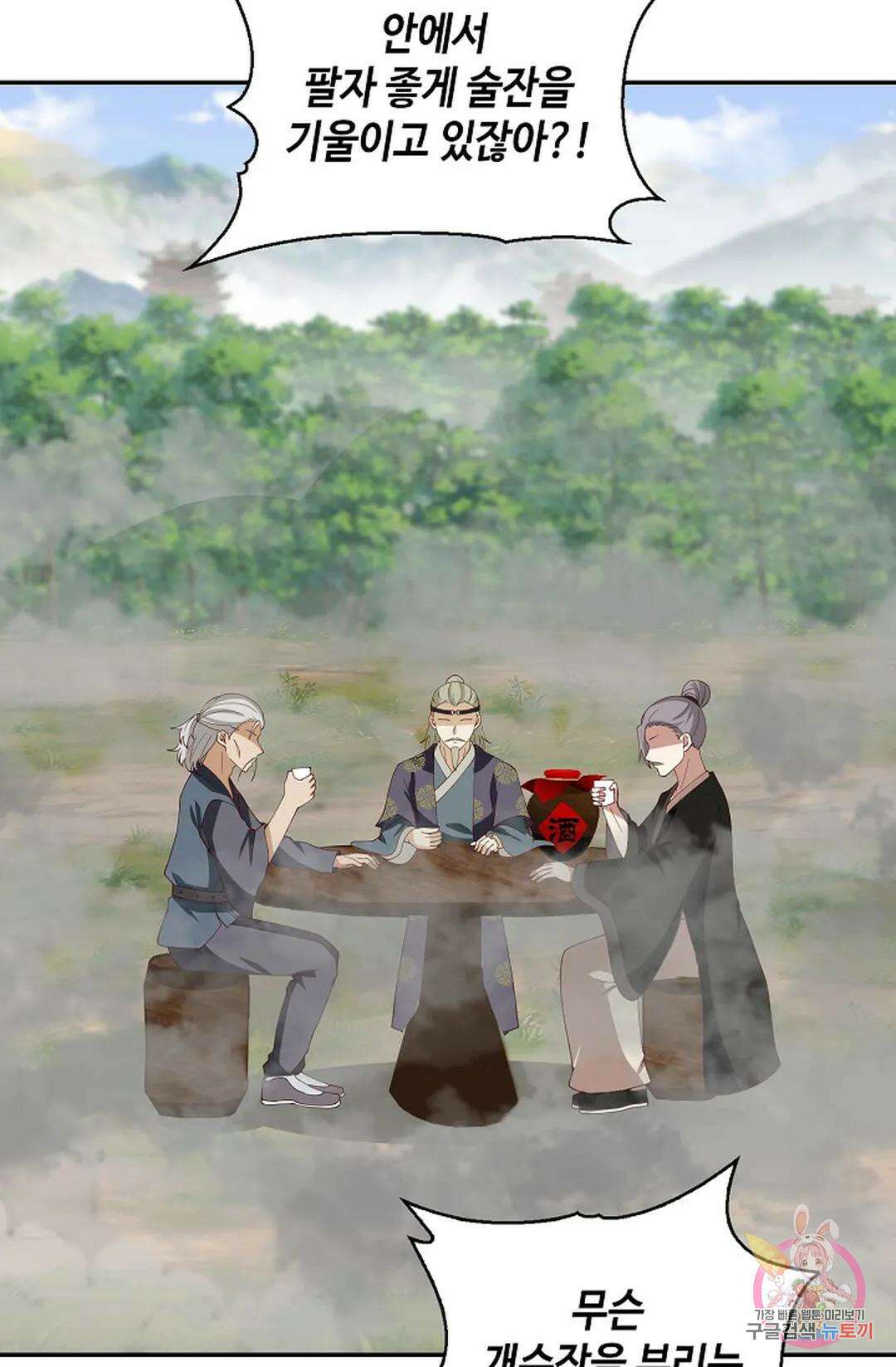 무련전봉 1019화 38