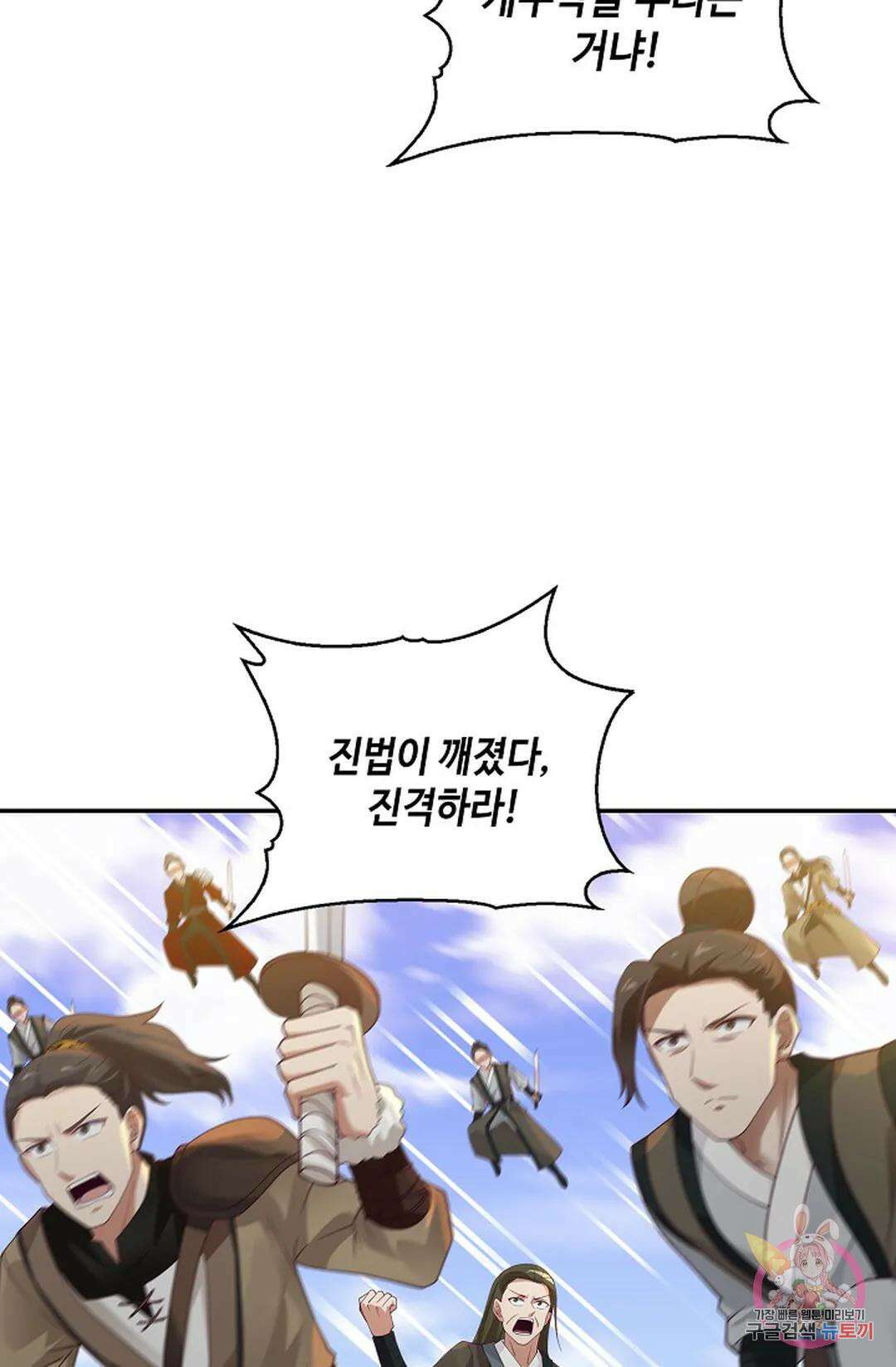 무련전봉 1019화 39