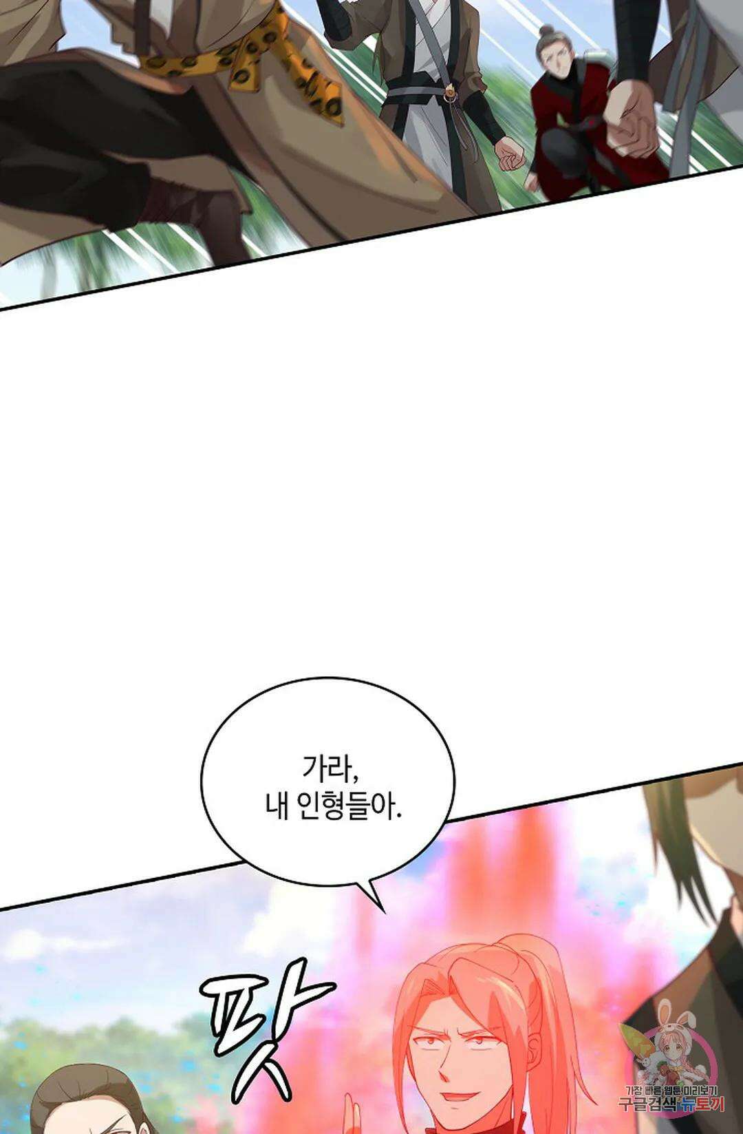 무련전봉 1019화 40