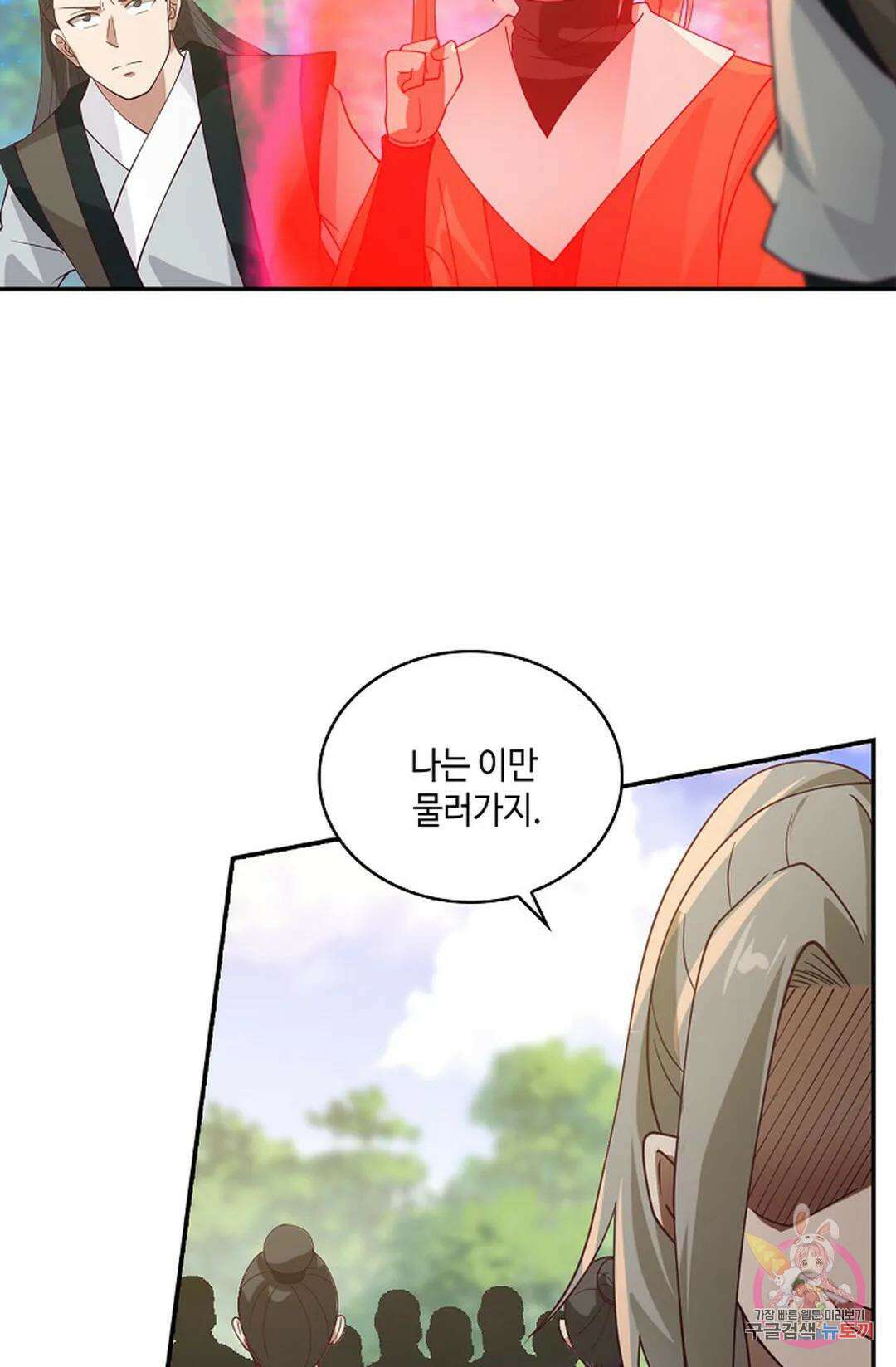 무련전봉 1019화 41