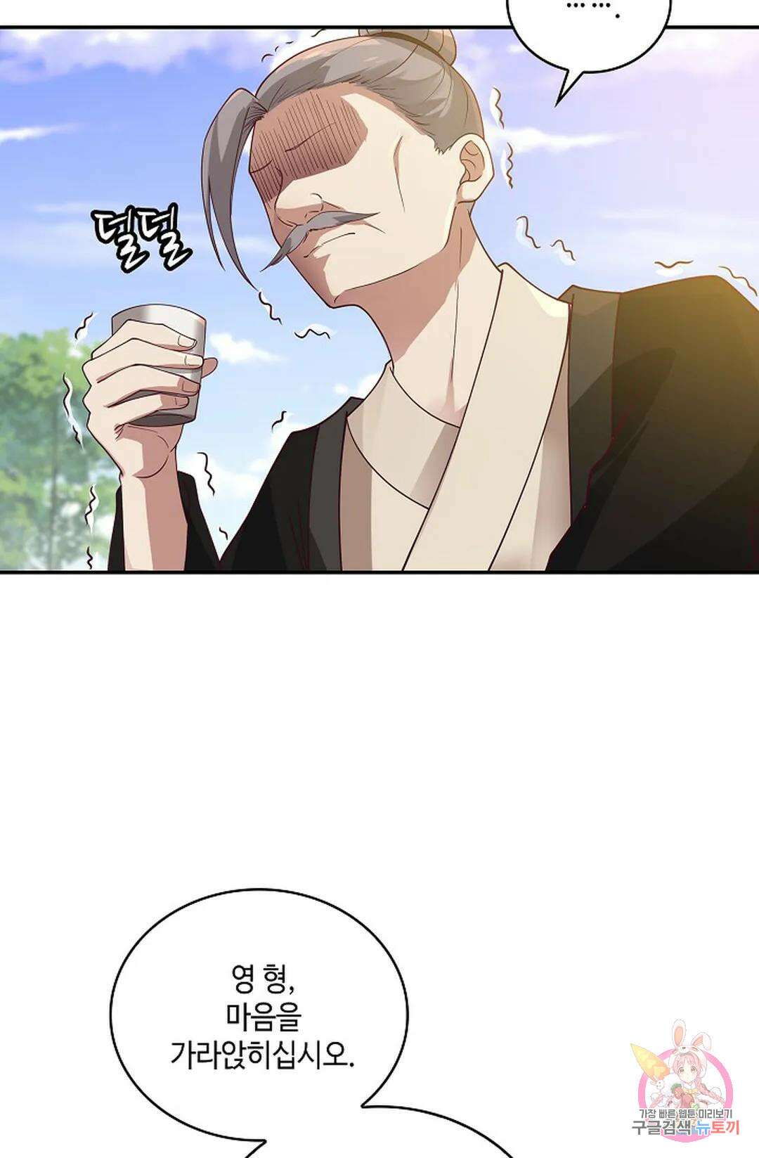 무련전봉 1019화 43