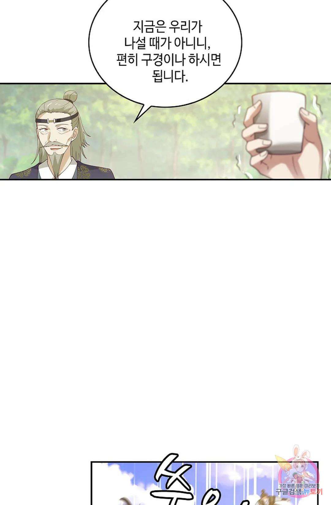 무련전봉 1019화 44