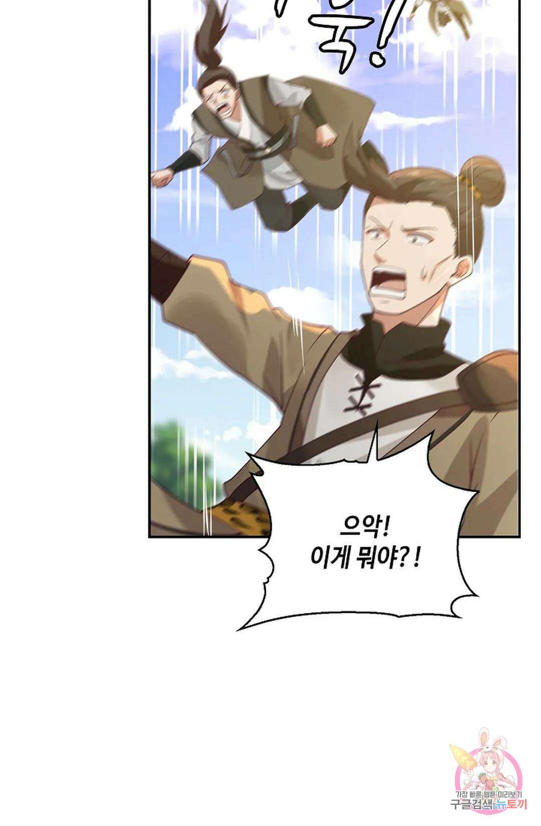 무련전봉 1019화 45