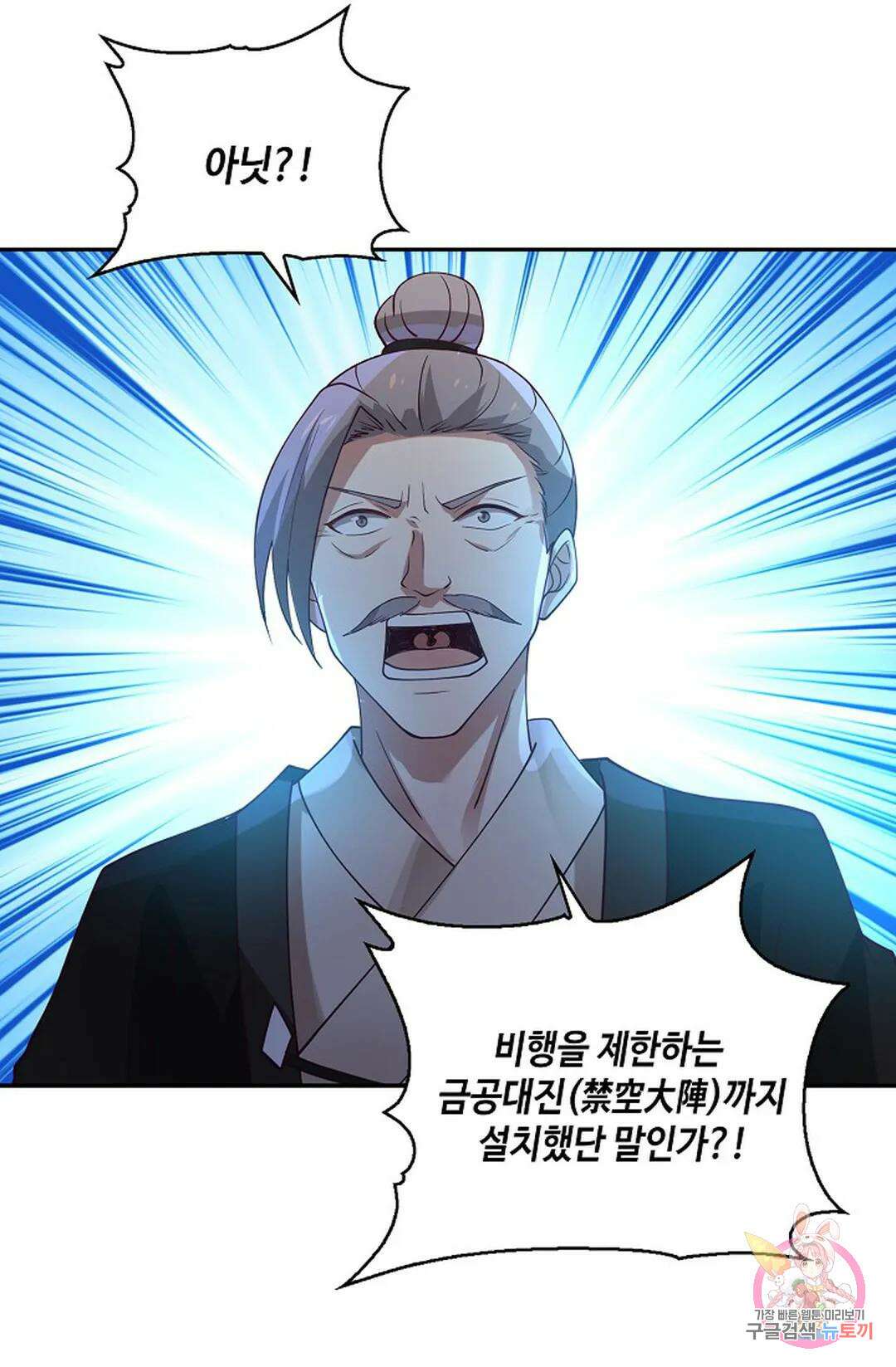 무련전봉 1019화 46