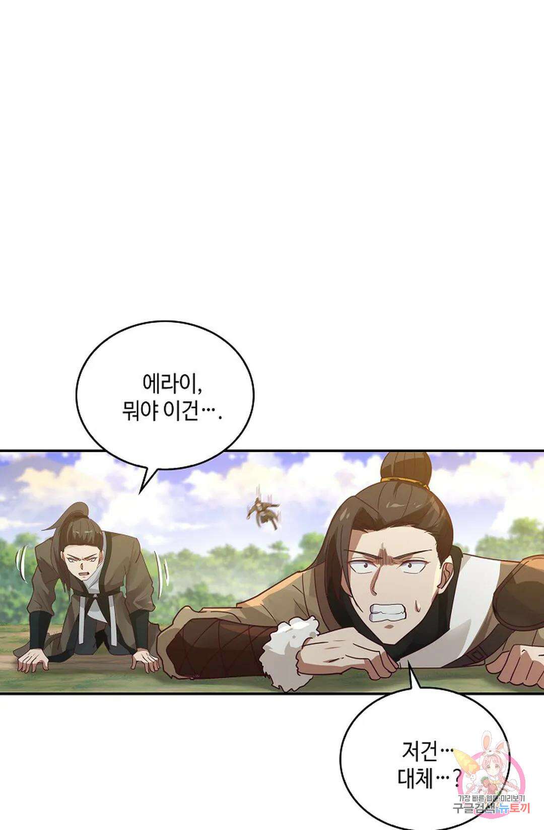 무련전봉 1019화 47