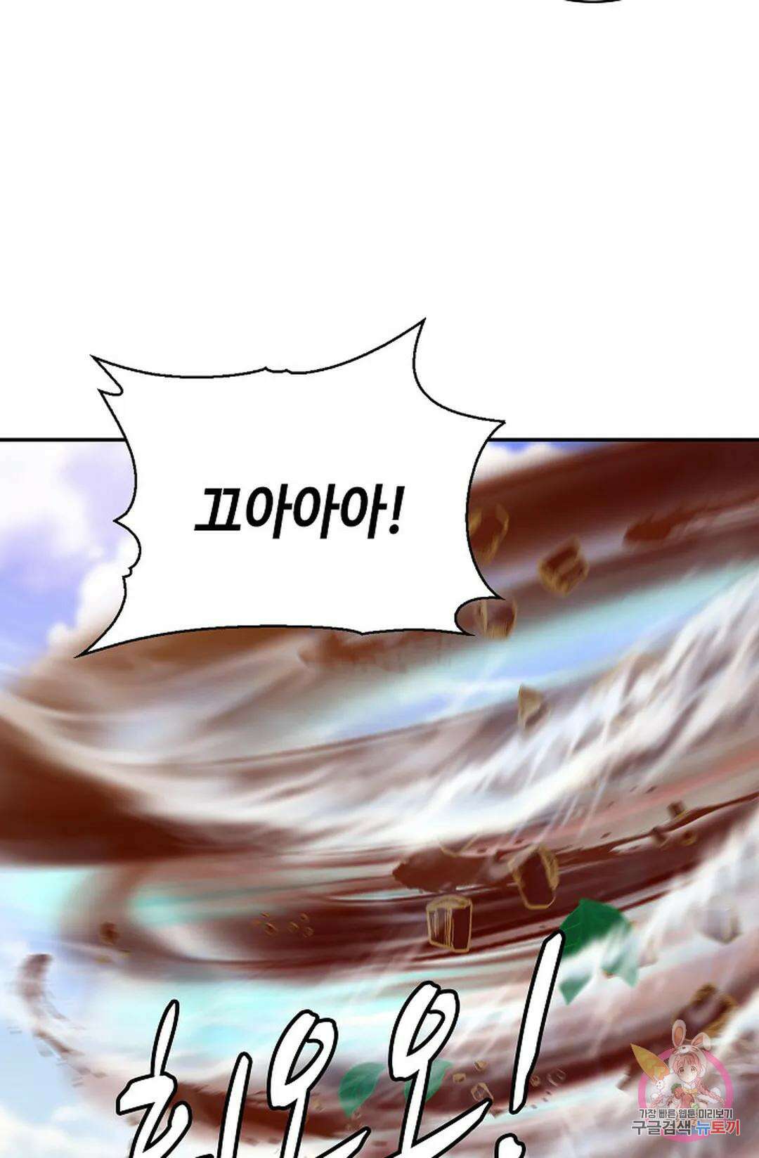 무련전봉 1019화 48