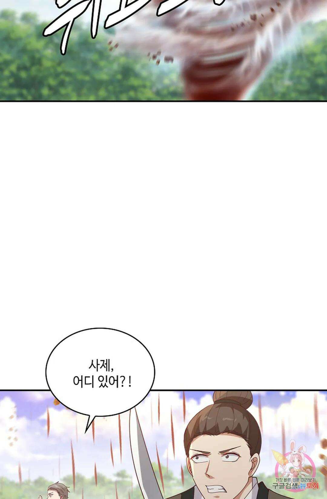 무련전봉 1019화 49