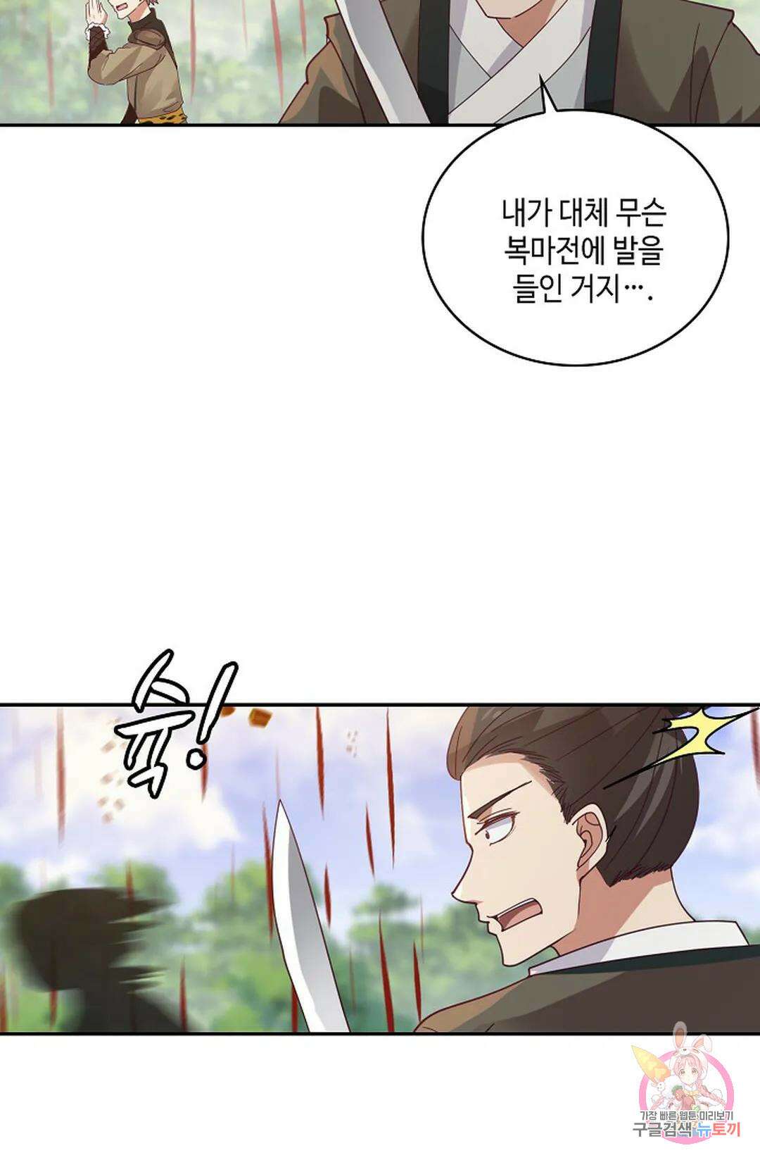 무련전봉 1019화 50