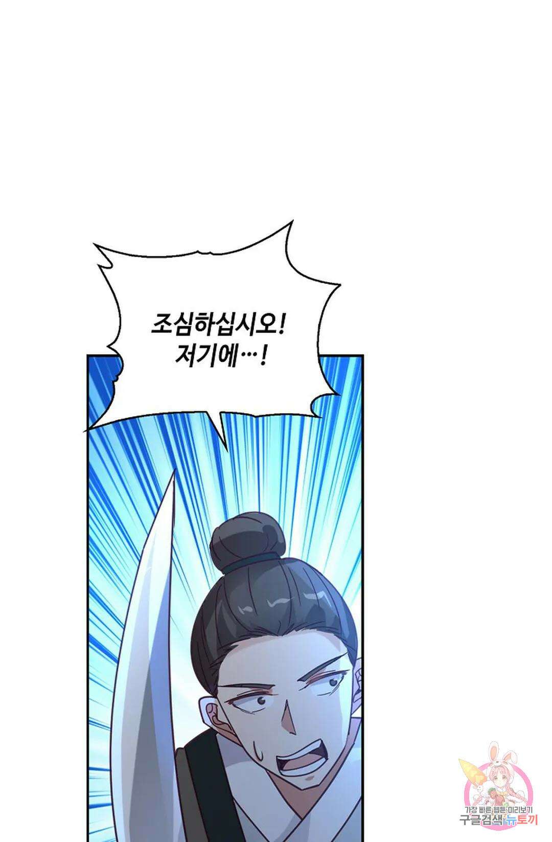 무련전봉 1019화 51