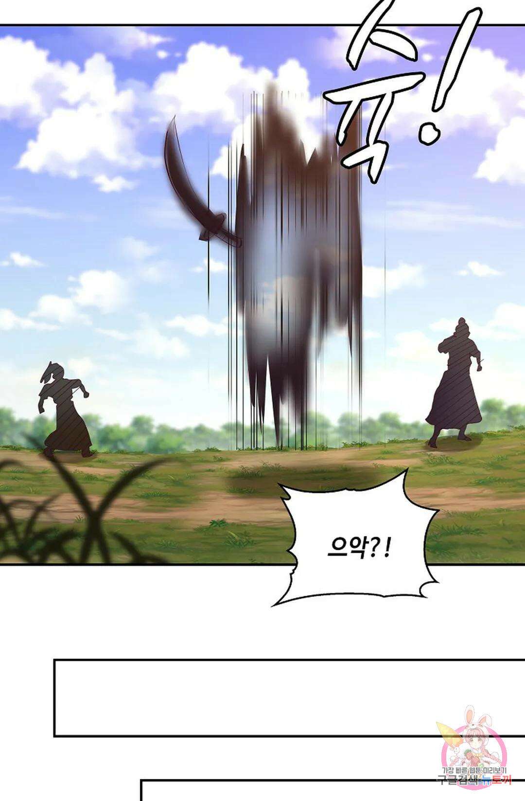 무련전봉 1019화 53