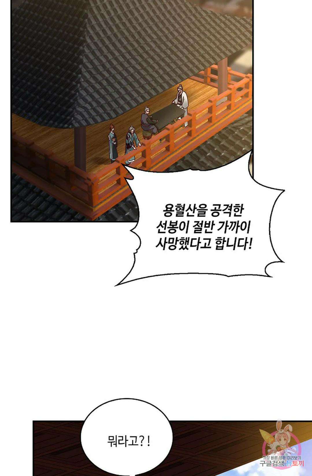 무련전봉 1019화 55
