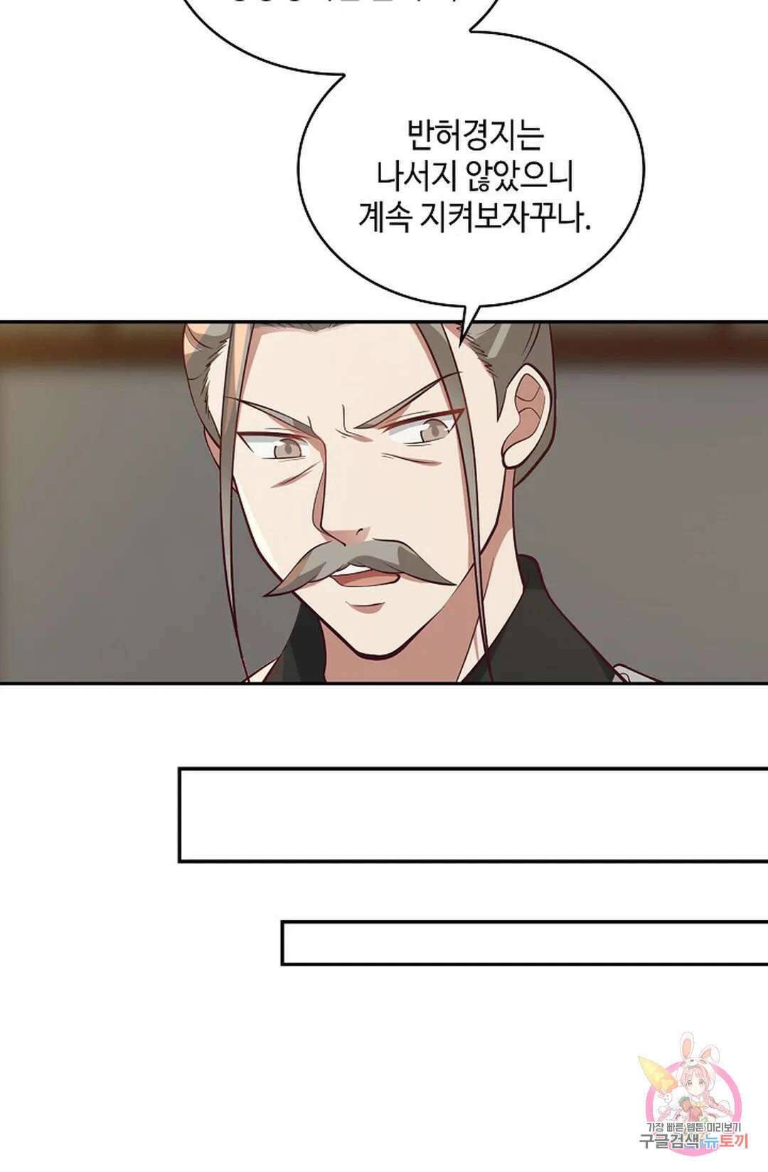 무련전봉 1019화 58