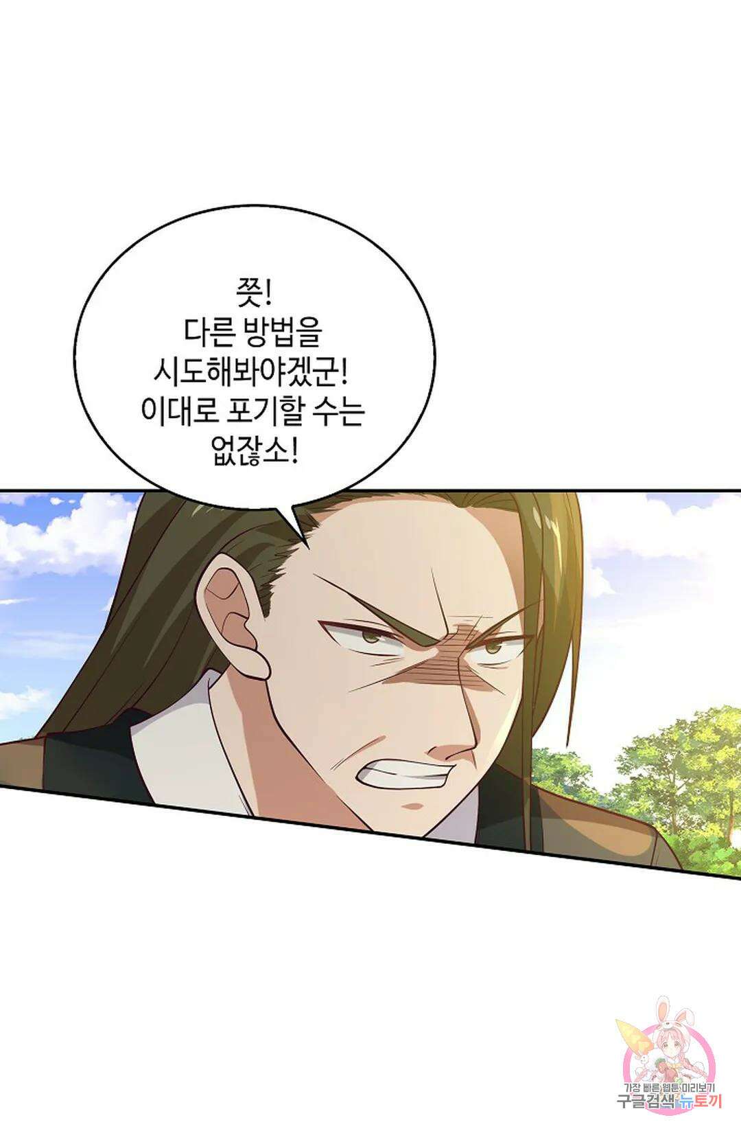 무련전봉 1019화 60