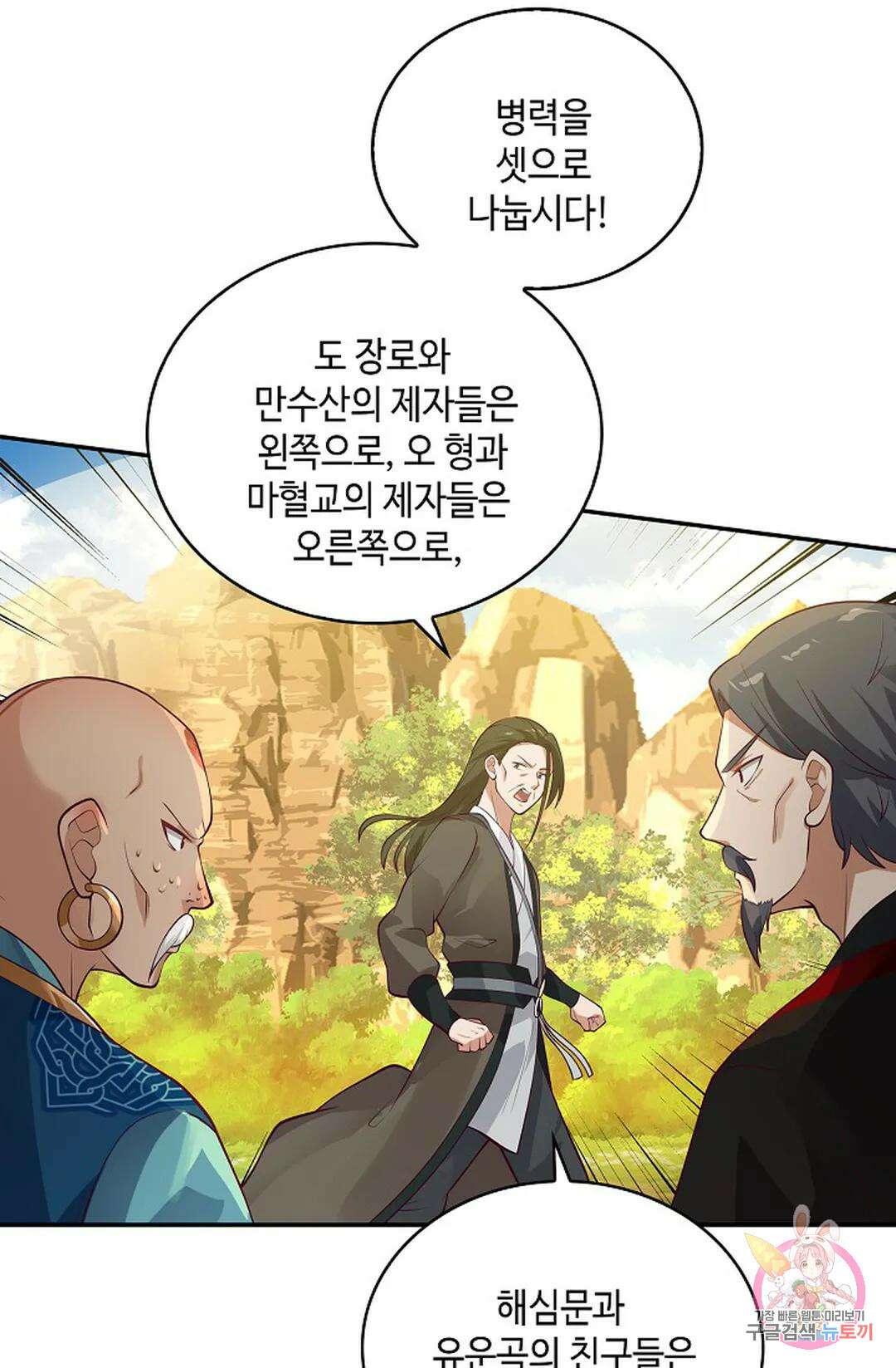무련전봉 1019화 61
