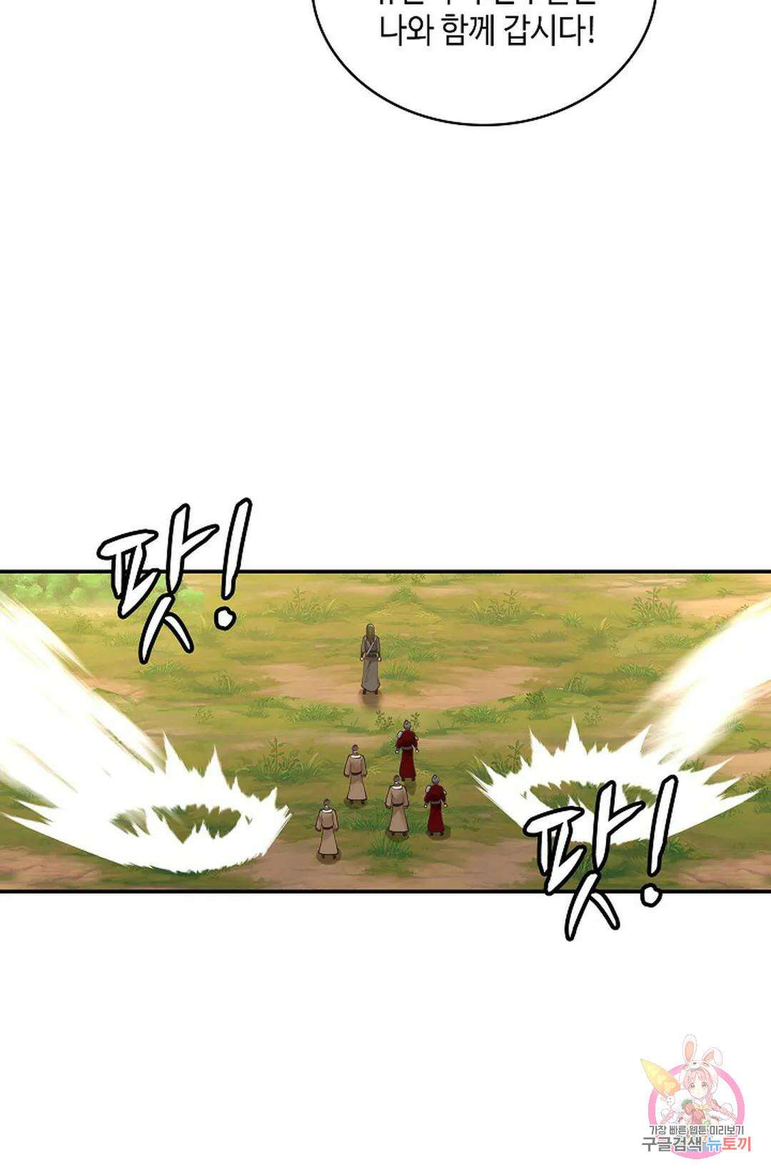 무련전봉 1019화 62