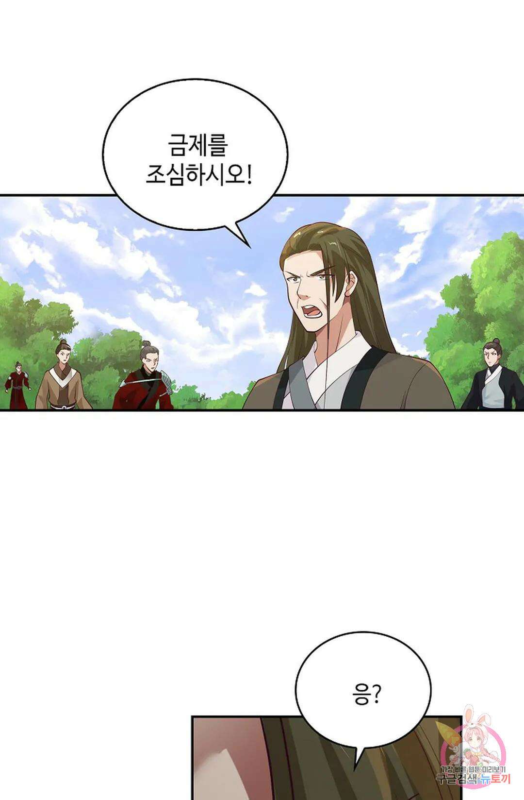 무련전봉 1019화 63