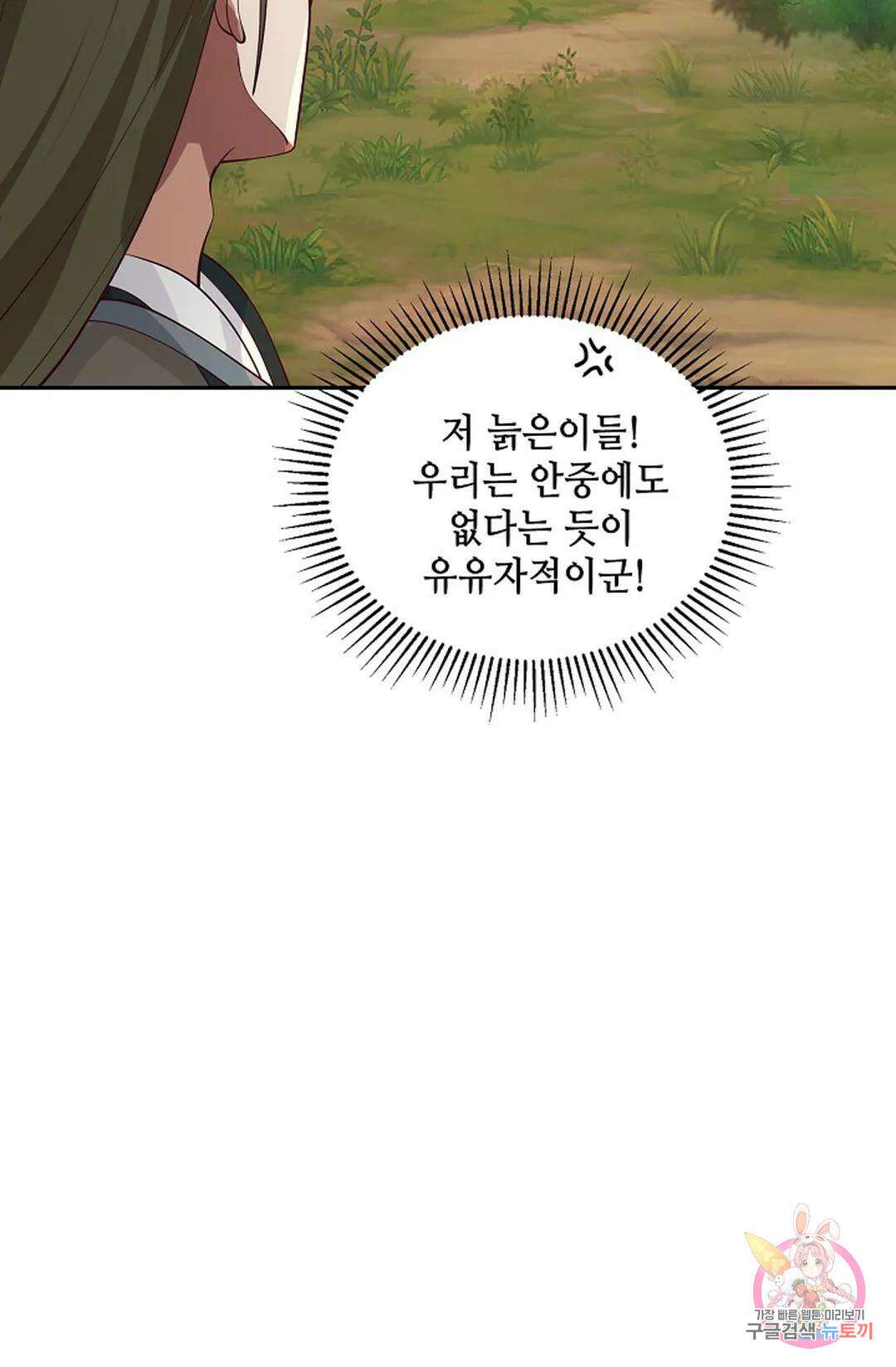 무련전봉 1019화 66