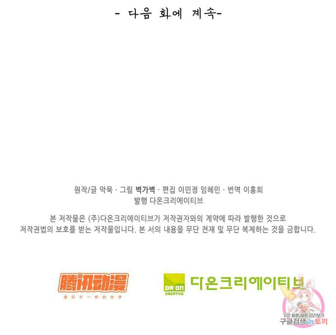 무련전봉 1019화 67