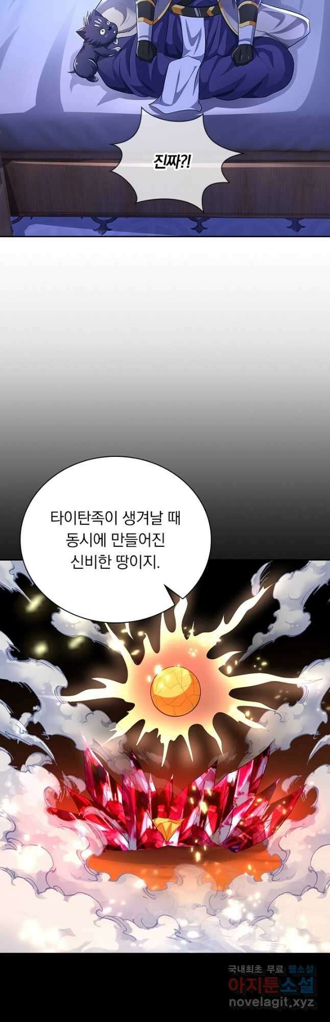 신무천존 260화 2