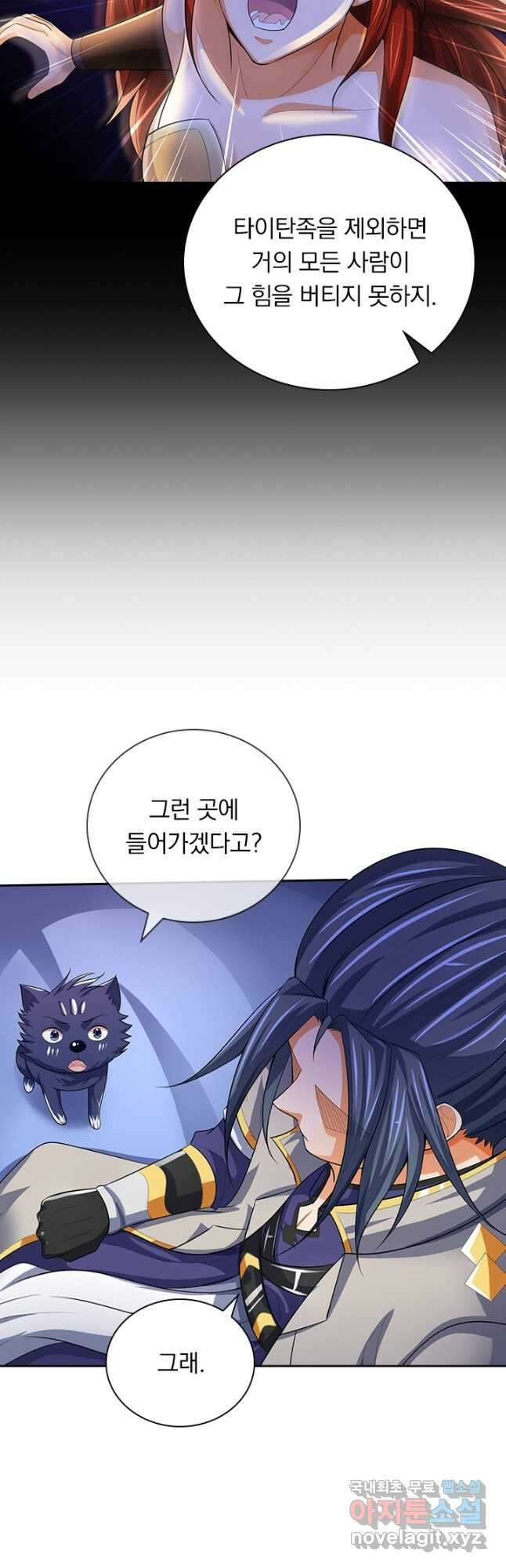 신무천존 260화 5