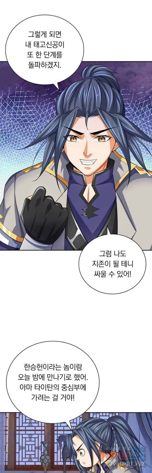 신무천존 260화 6